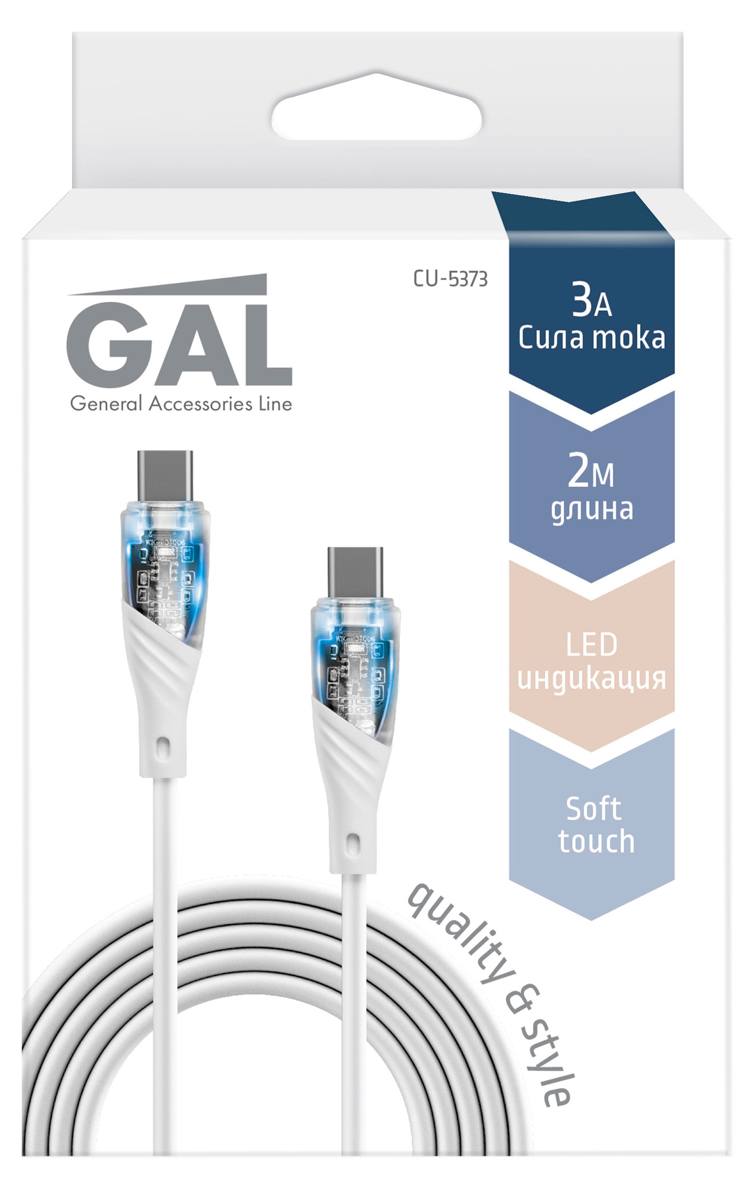 

Кабель для зарядки и передачи данных Gal 5373 Type-С-Type-С 3A белый, 2 м