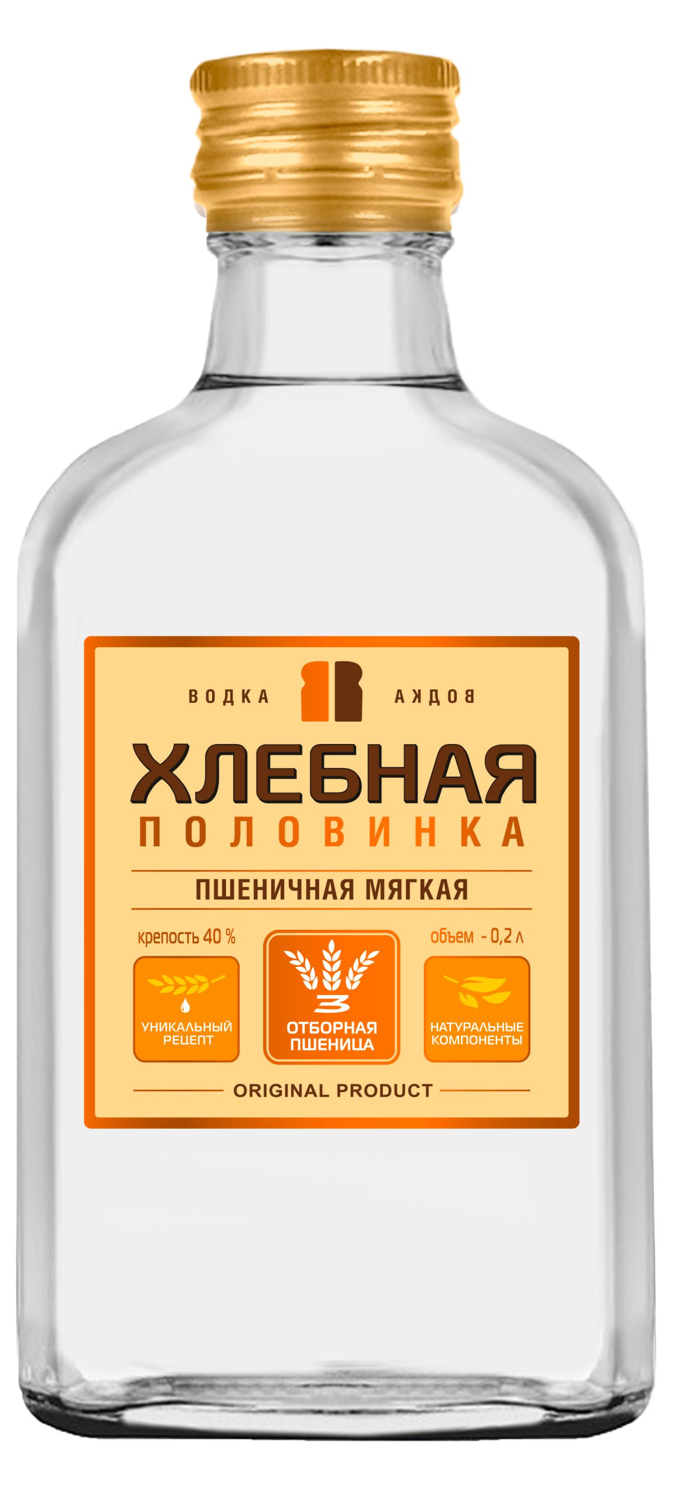 

Водка Хлебная Половинка Пшеничная Россия, 0,2 л