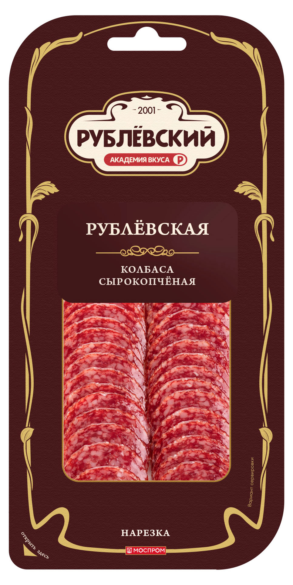 

Колбаса сырокопченая Рублёвский Рублевская нарезка, 80 г