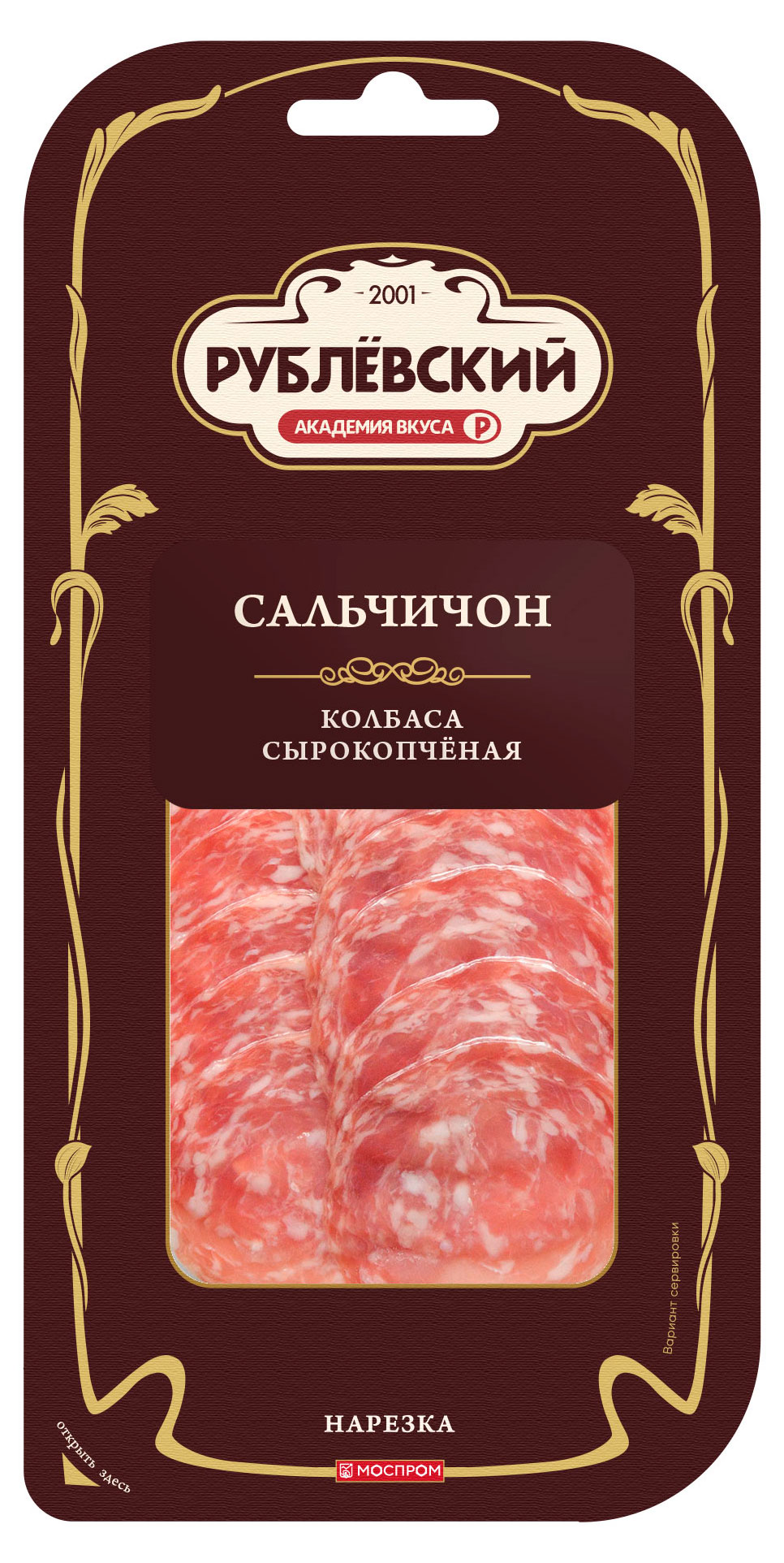 

Колбаса сырокопченая Рублёвский Сальчичон нарезка, 70 г