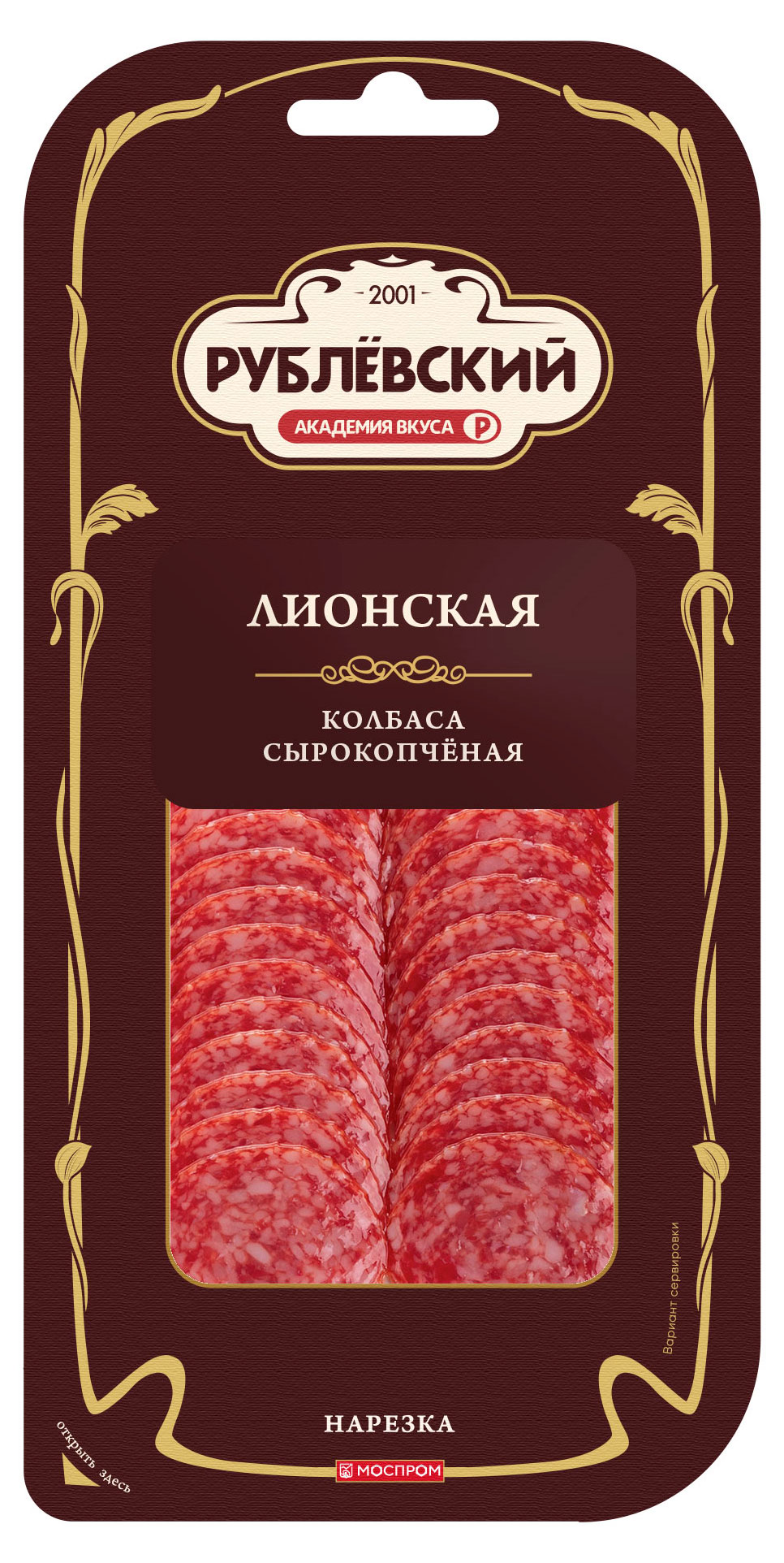 

Колбаса сырокопченая Рублёвский Лионская нарезка, 80 г