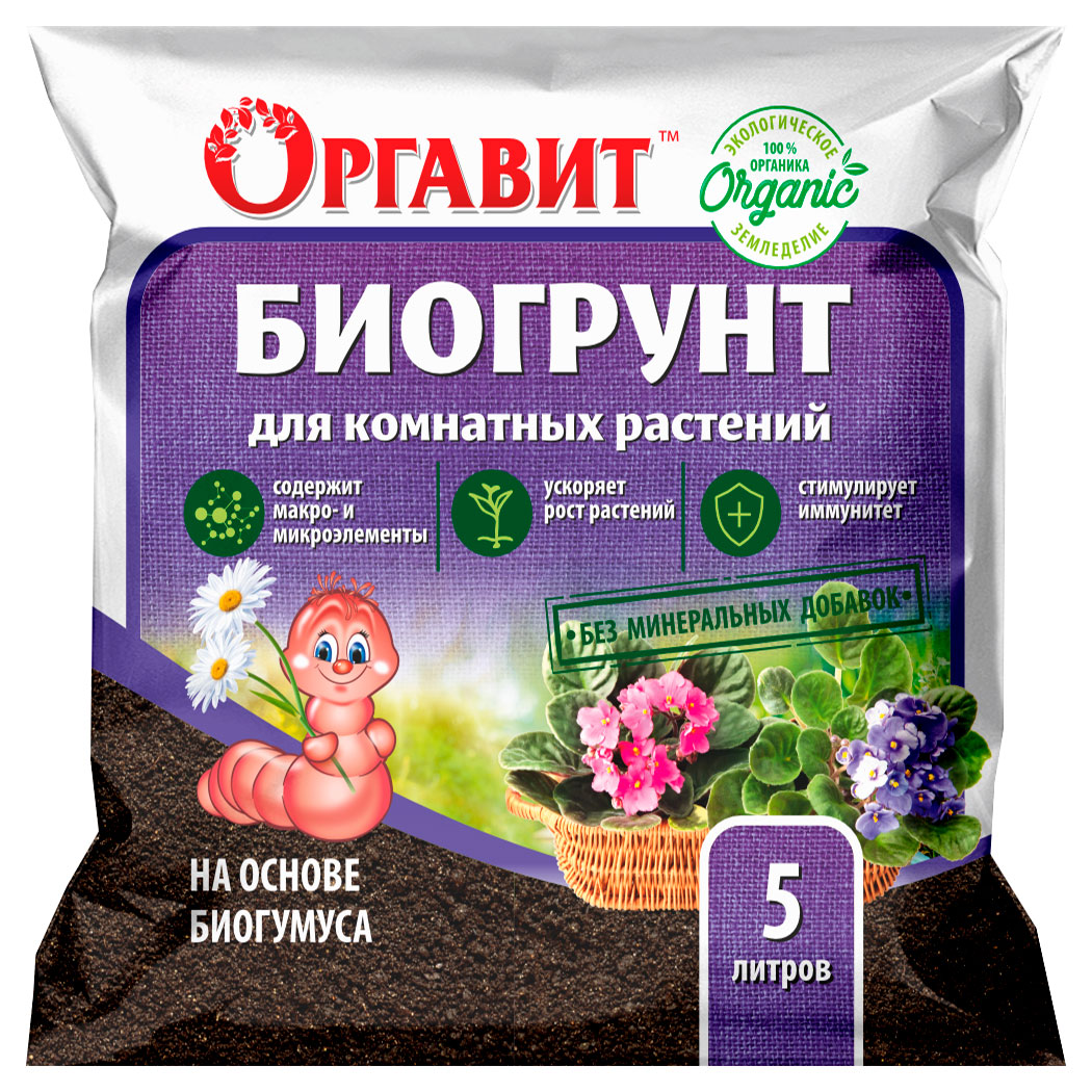 

Биогрунт Оргавит для комнатных растений на основе биогумуса, 5 л