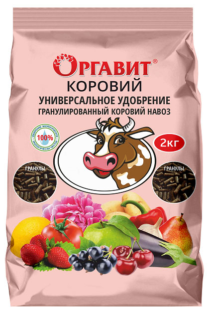 

Удобрение Оргавит Коровий, 2 кг