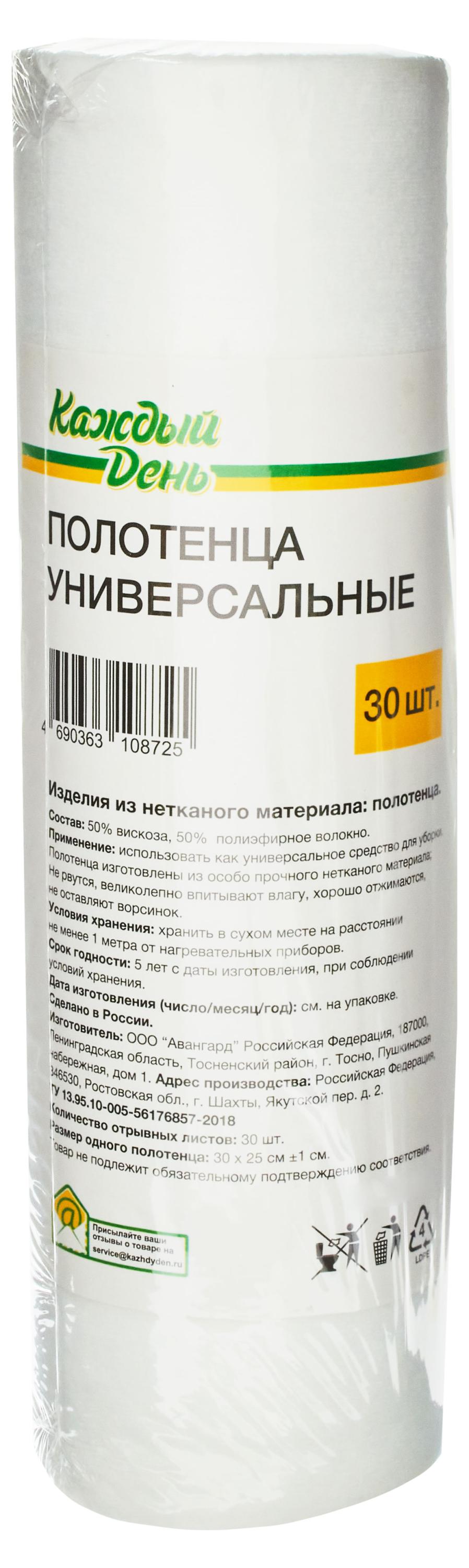 

Полотенце для уборки Каждый день универсальное 25 х 30 см, 30 шт