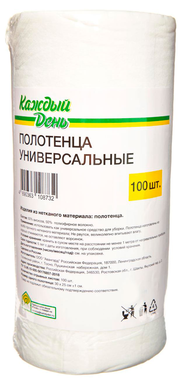 

Полотенце универсальное Каждый день 25х30 см, 100 шт