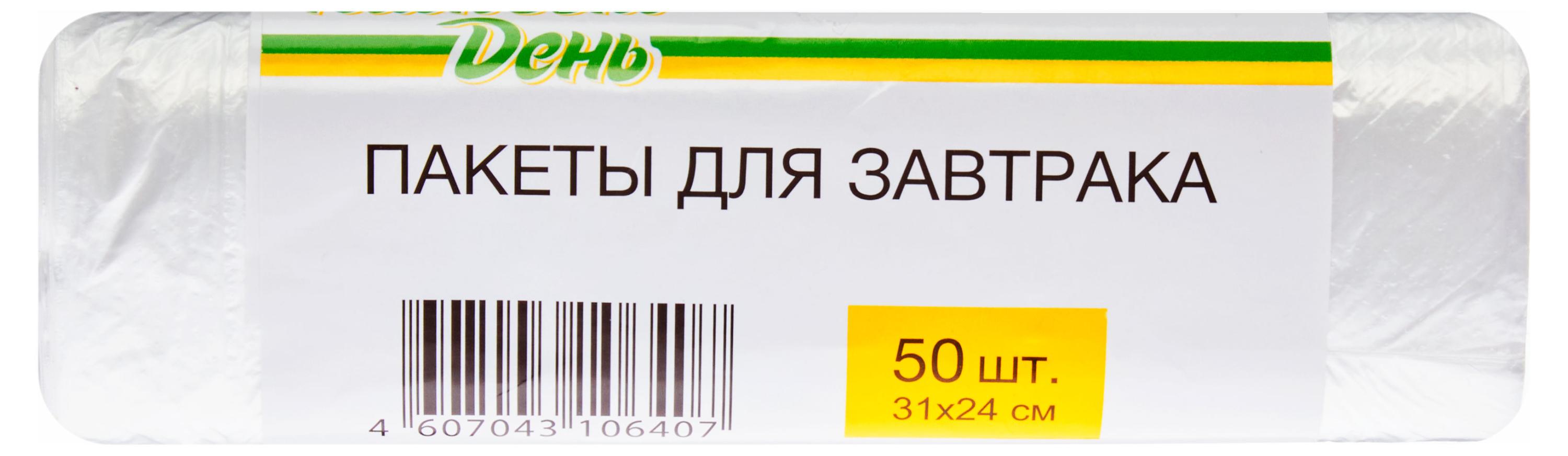 

Пакеты для завтрака Каждый день 24 х 31 см, 50 шт