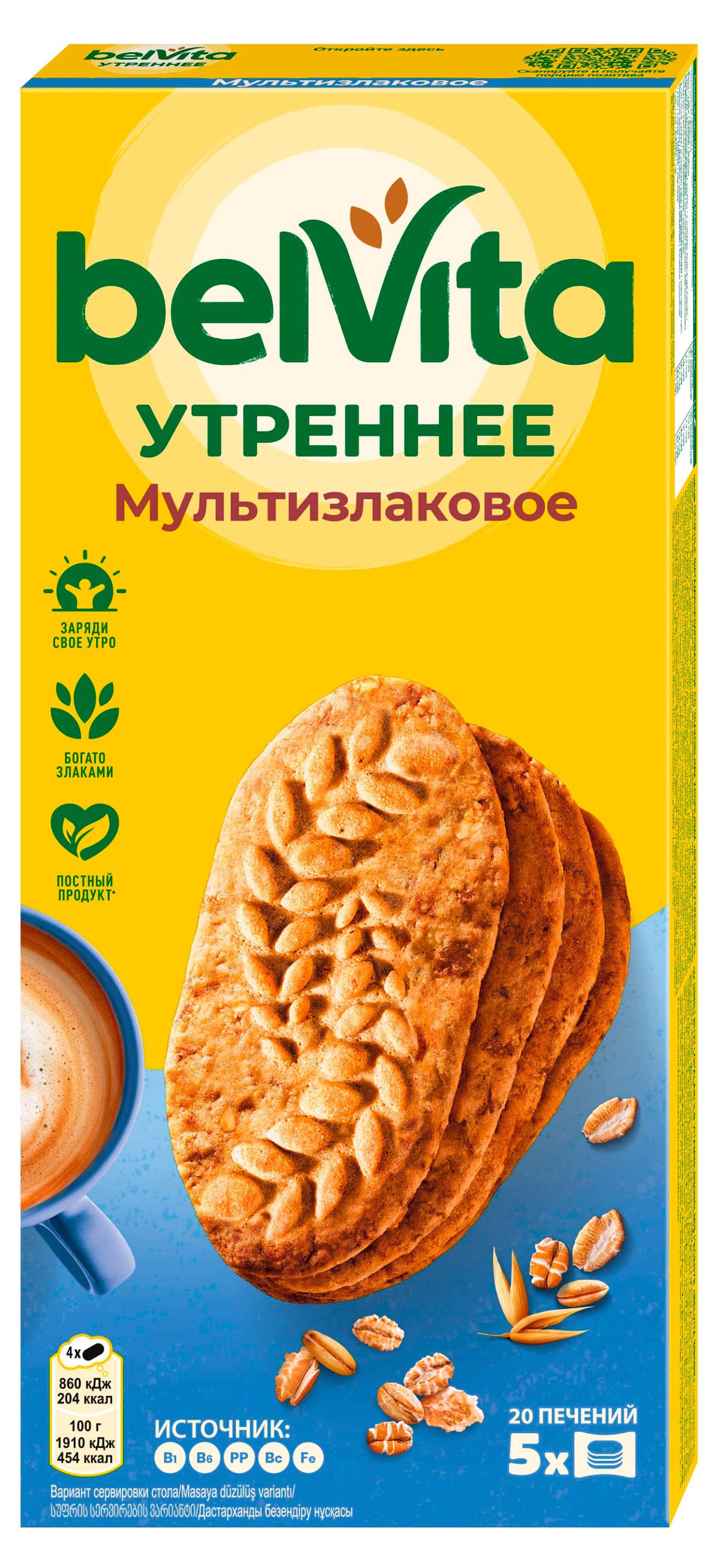 

Печенье ВelVita Утреннее Утреннее со злаковыми хлопьями, 225 г