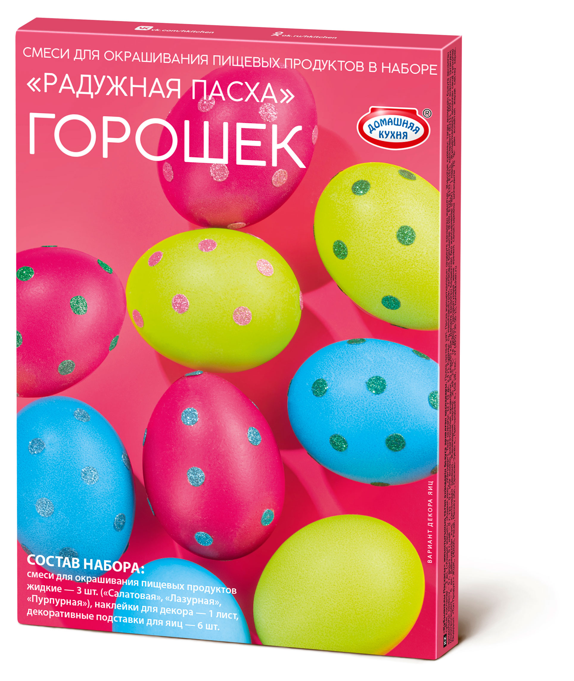 

Набор для окрашивания яиц Домашняя Кухня Радужная пасха
