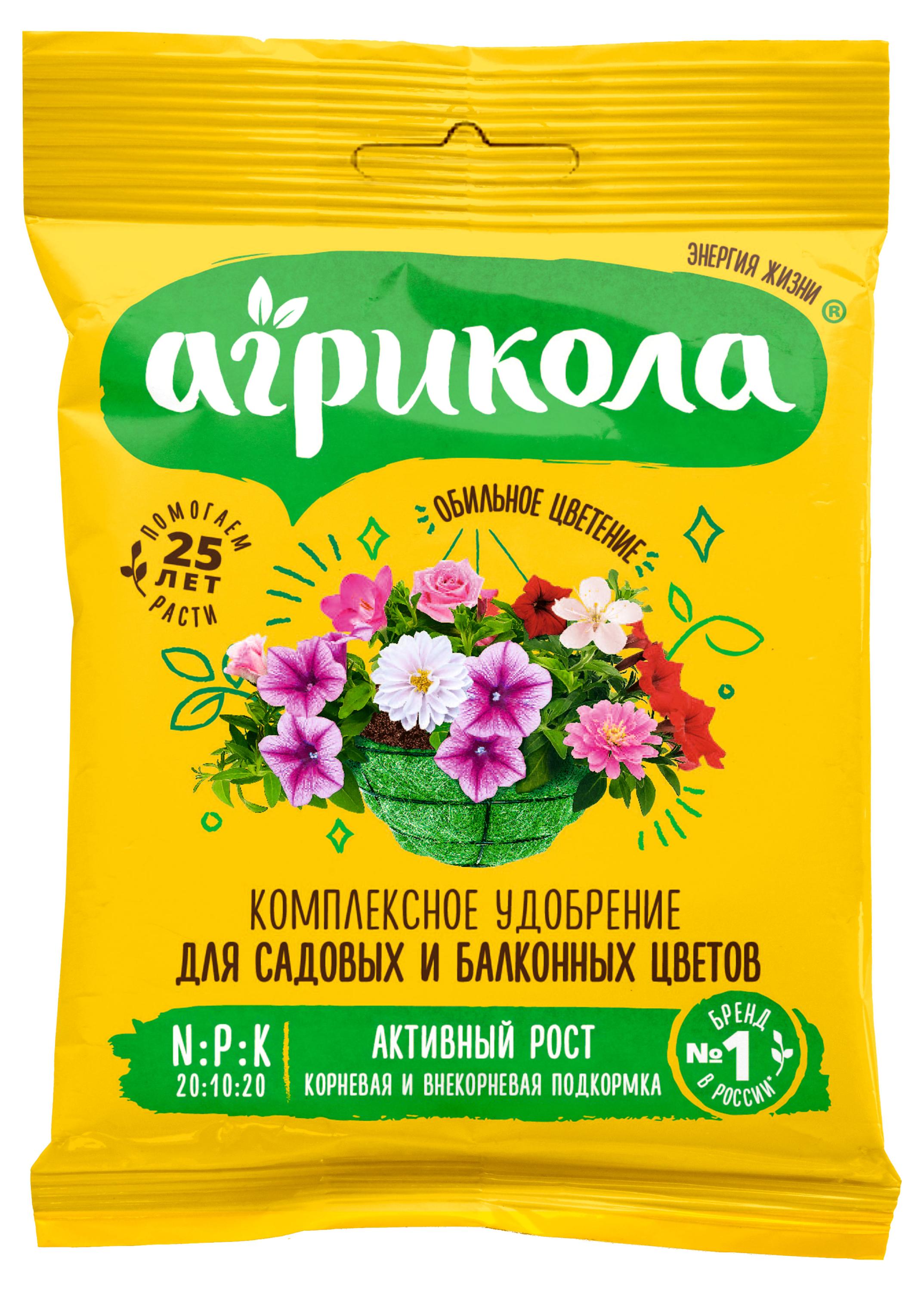 

Удобрение комплексное Агрикола для садовых и балконных растений, 50 г