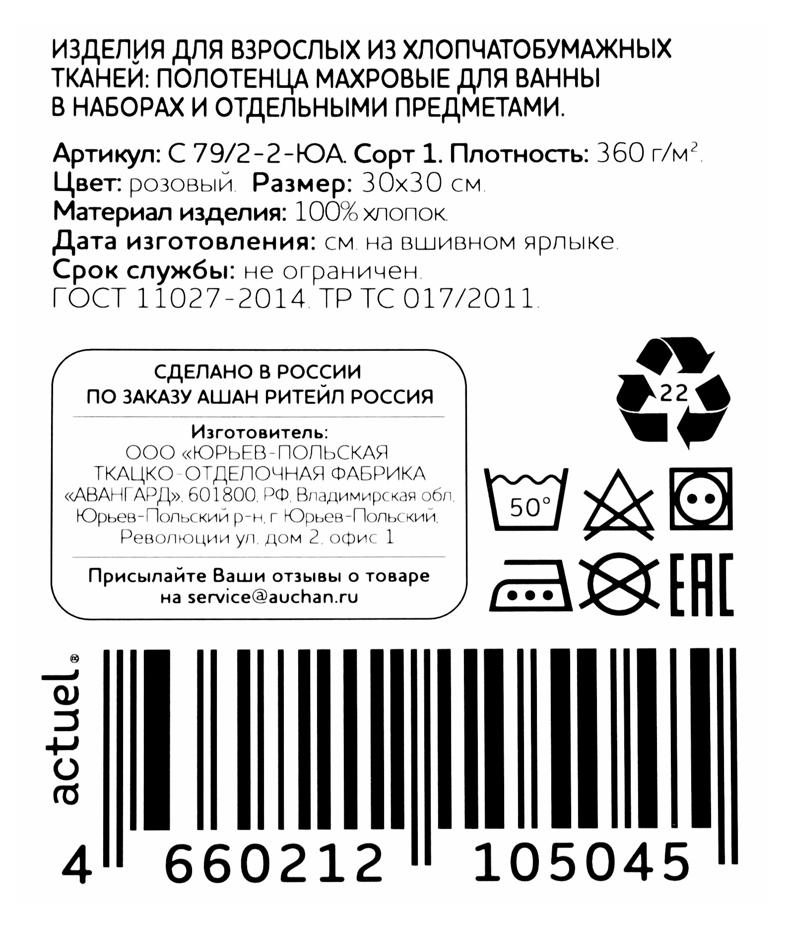 Превью изображения товара