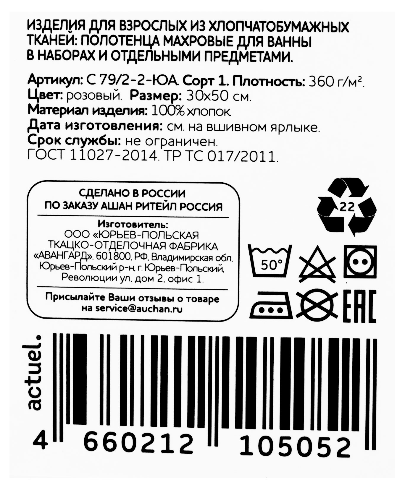 Превью изображения товара