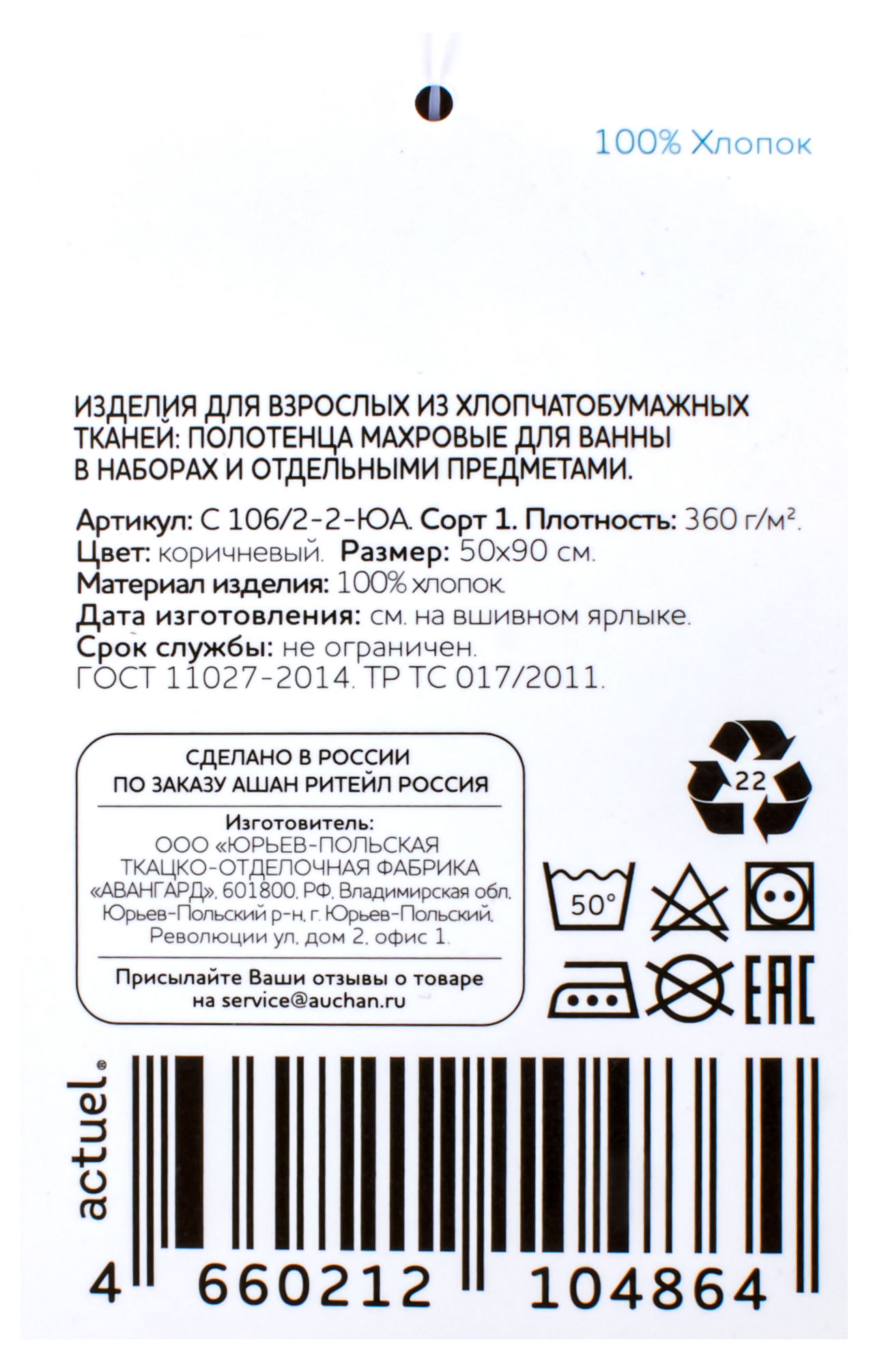 Превью изображения товара