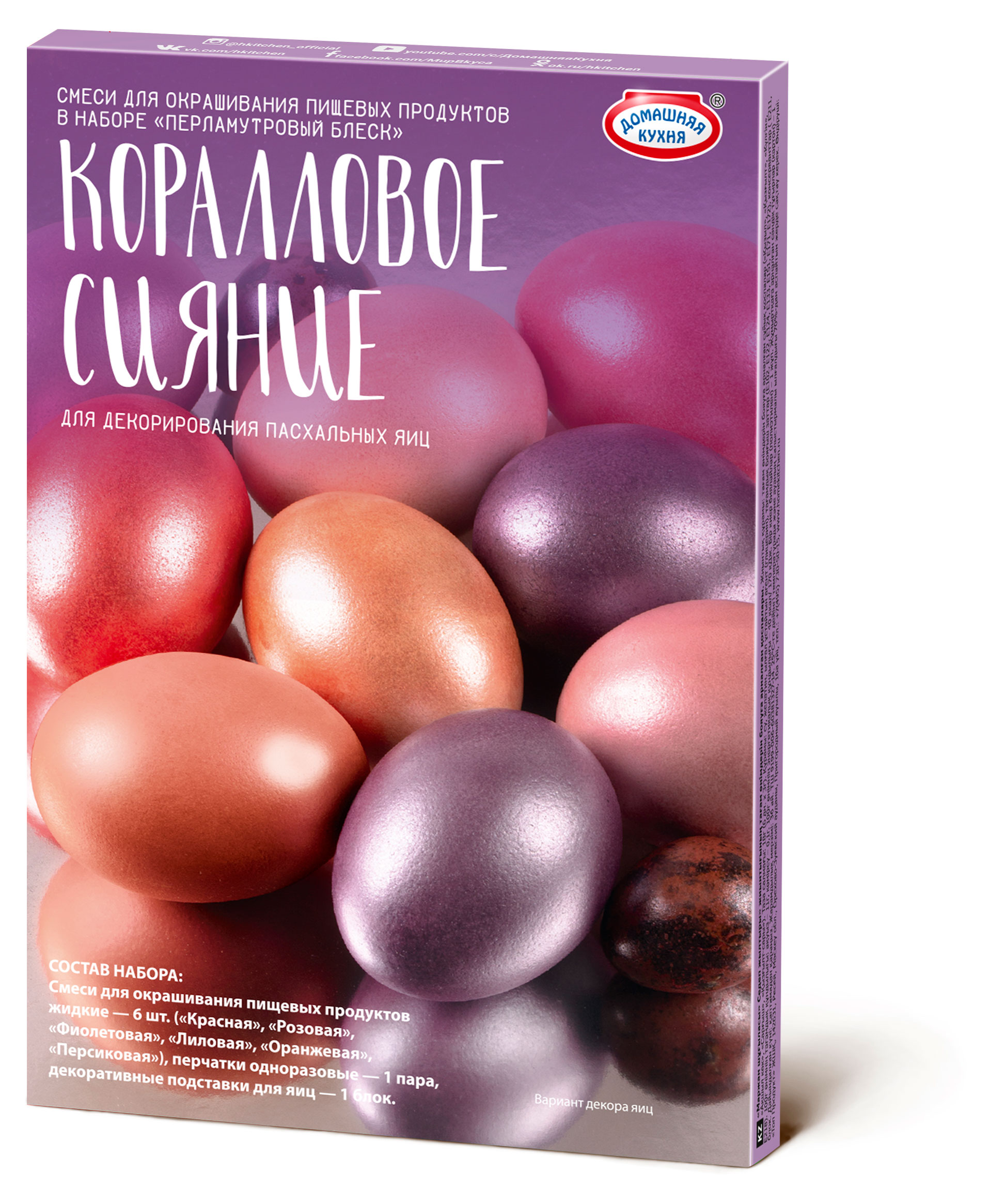 

Набор для окрашивания яиц Домашняя Кухня Перламутровый блеск