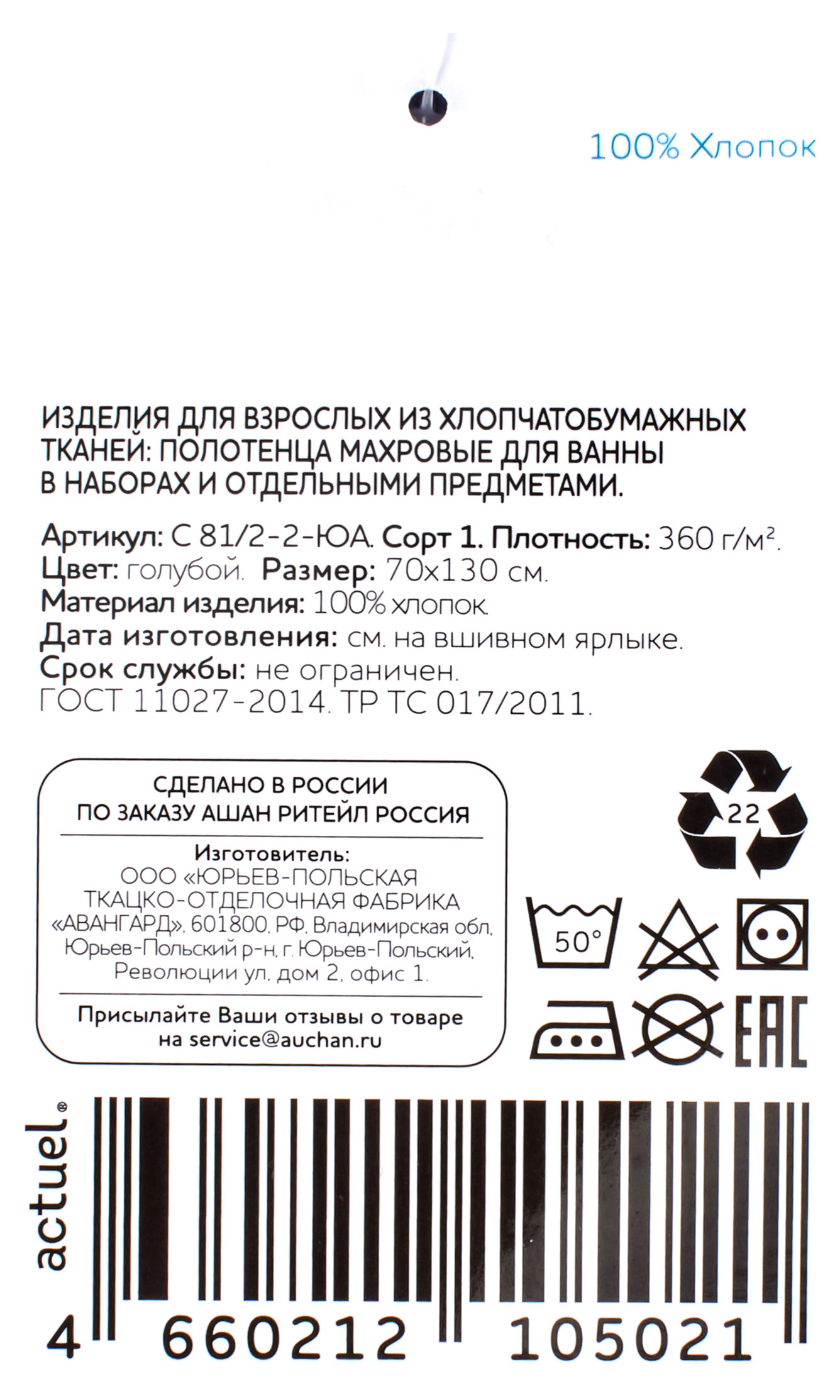 Превью изображения товара