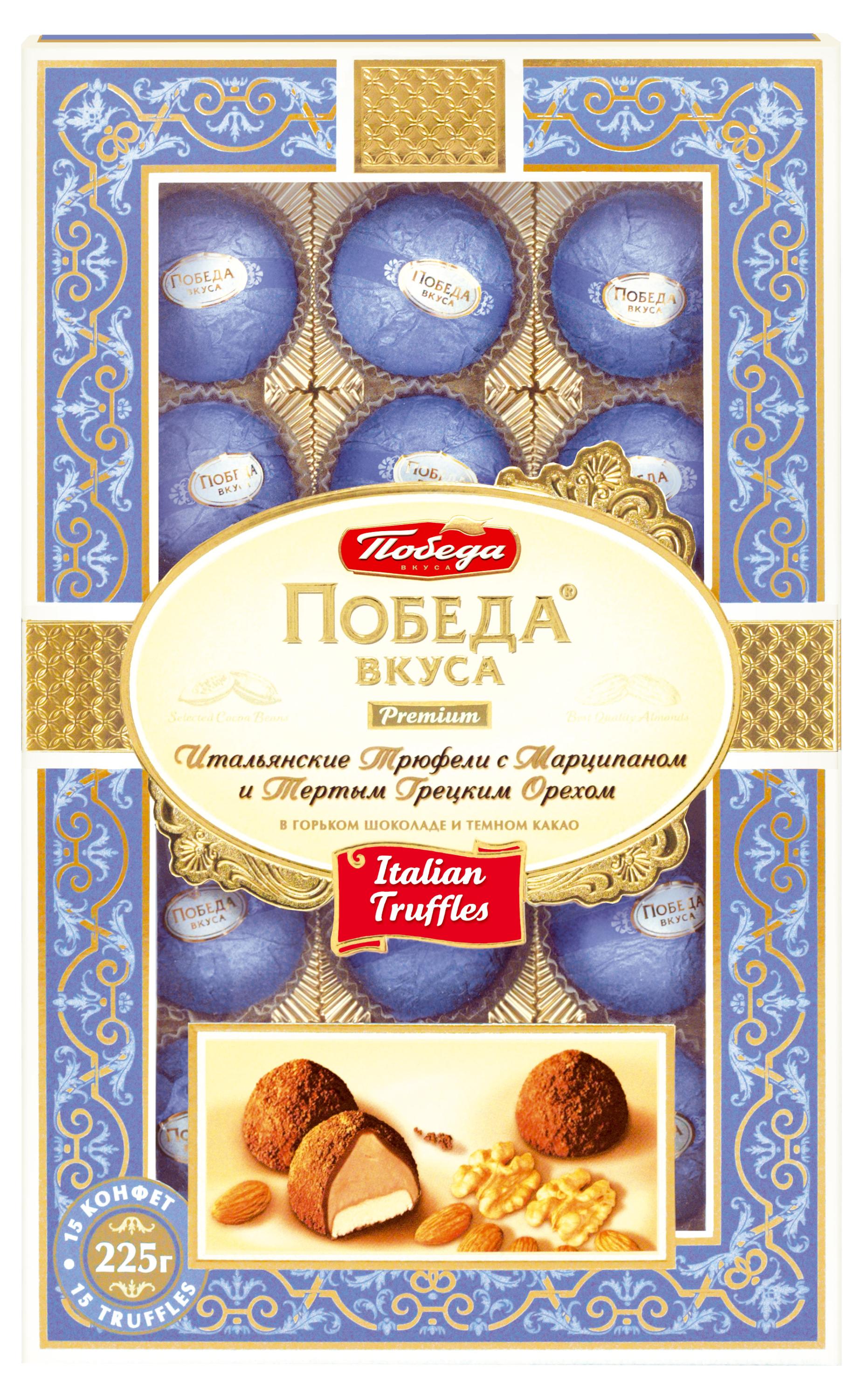 

Конфеты шоколадные Победа Вкуса итальянские трюфели с марципаном и тертым грецким орехом, 225 г