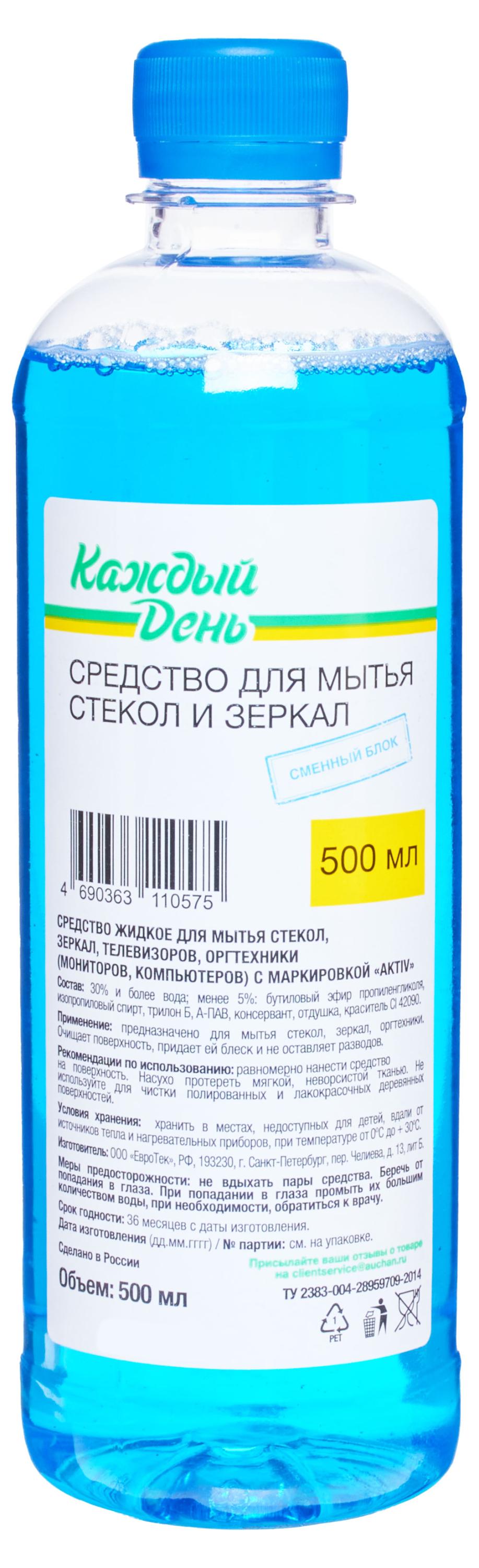 

Средство для мытья стекол и зеркал Каждый день сменный блок, 500 мл