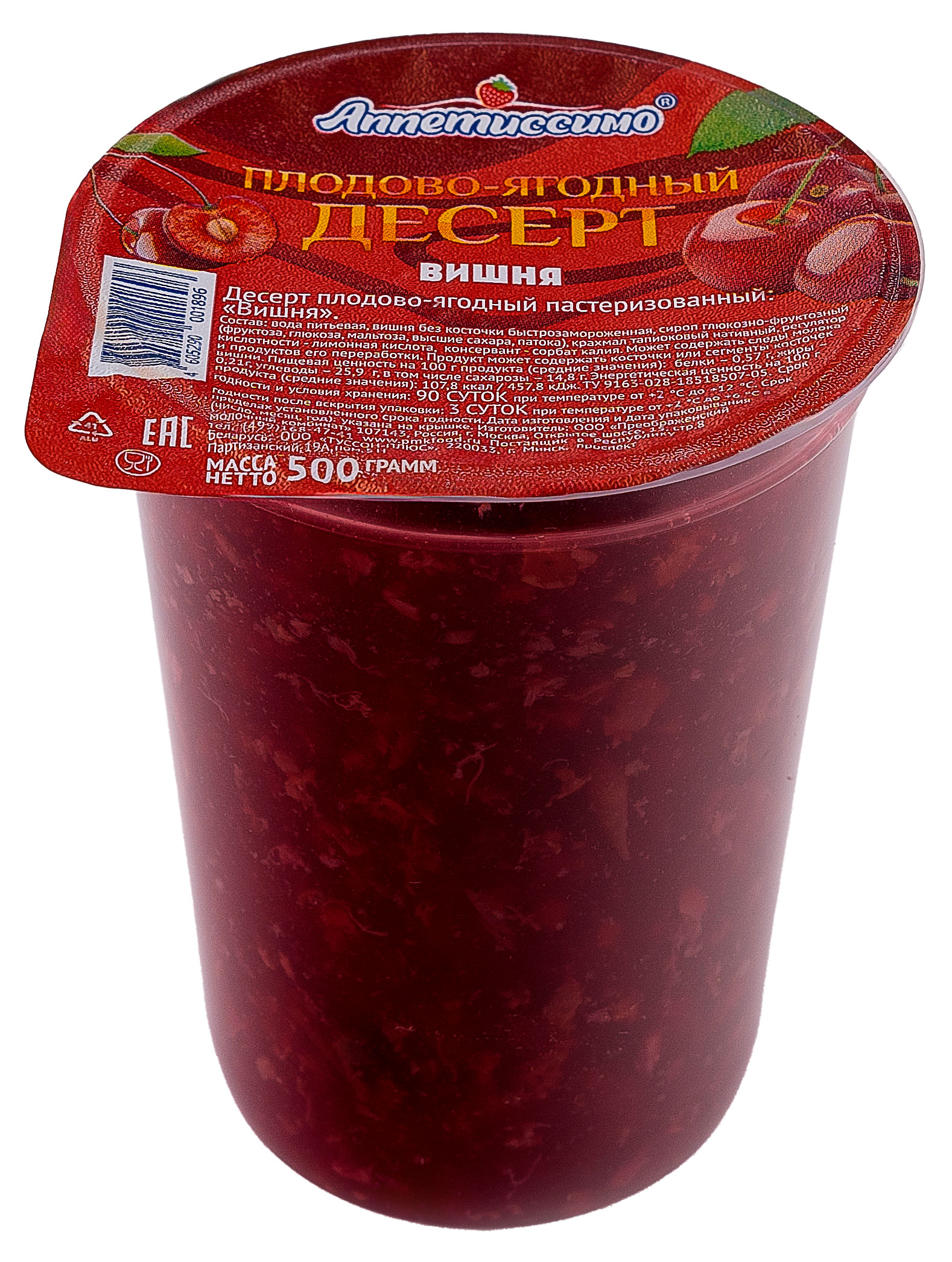 

Десерт Аппетиссимо плодово-ягодный вишня, 500 г