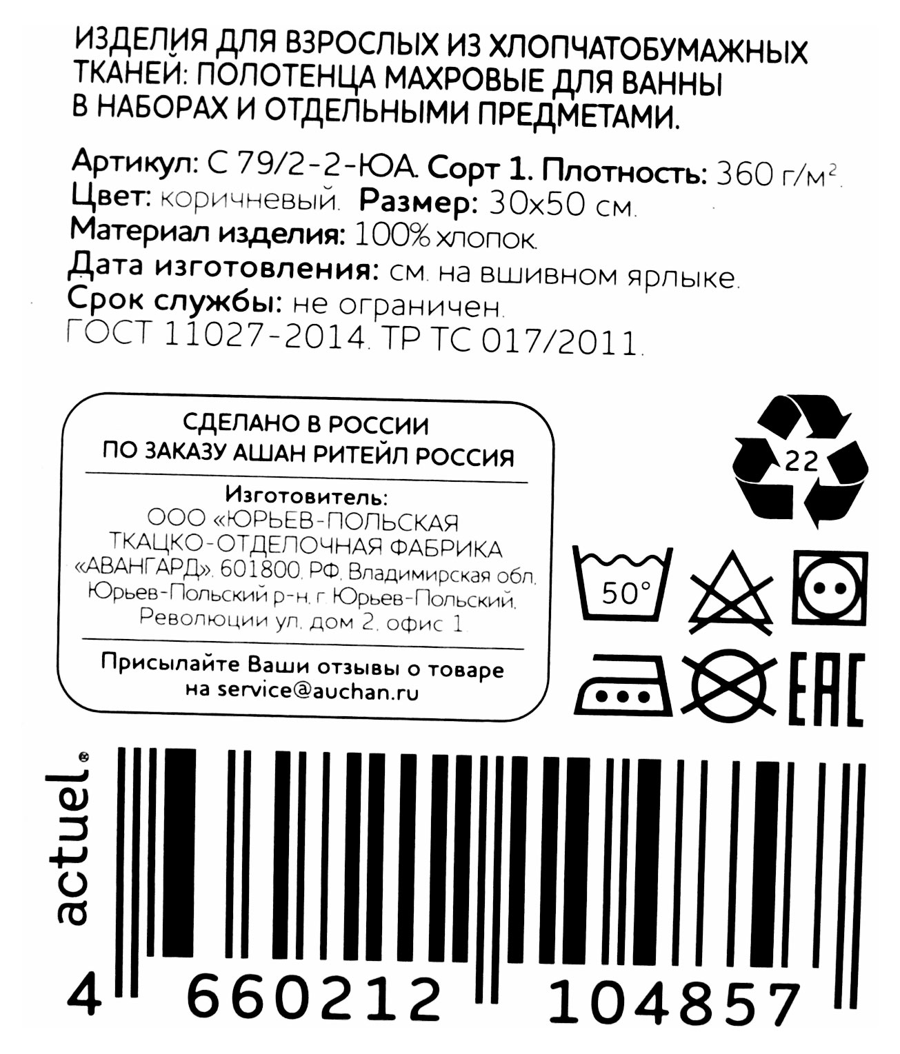 Превью изображения товара