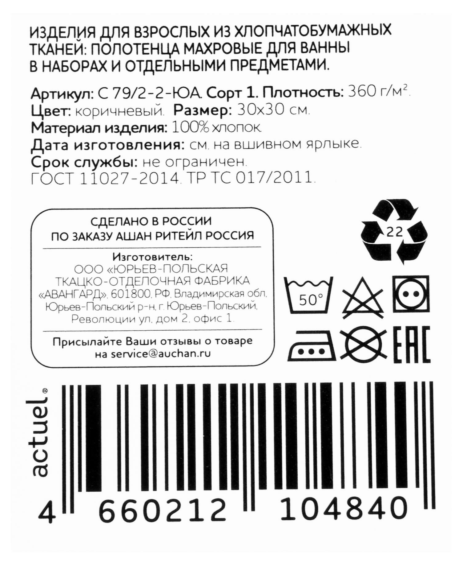 Превью изображения товара