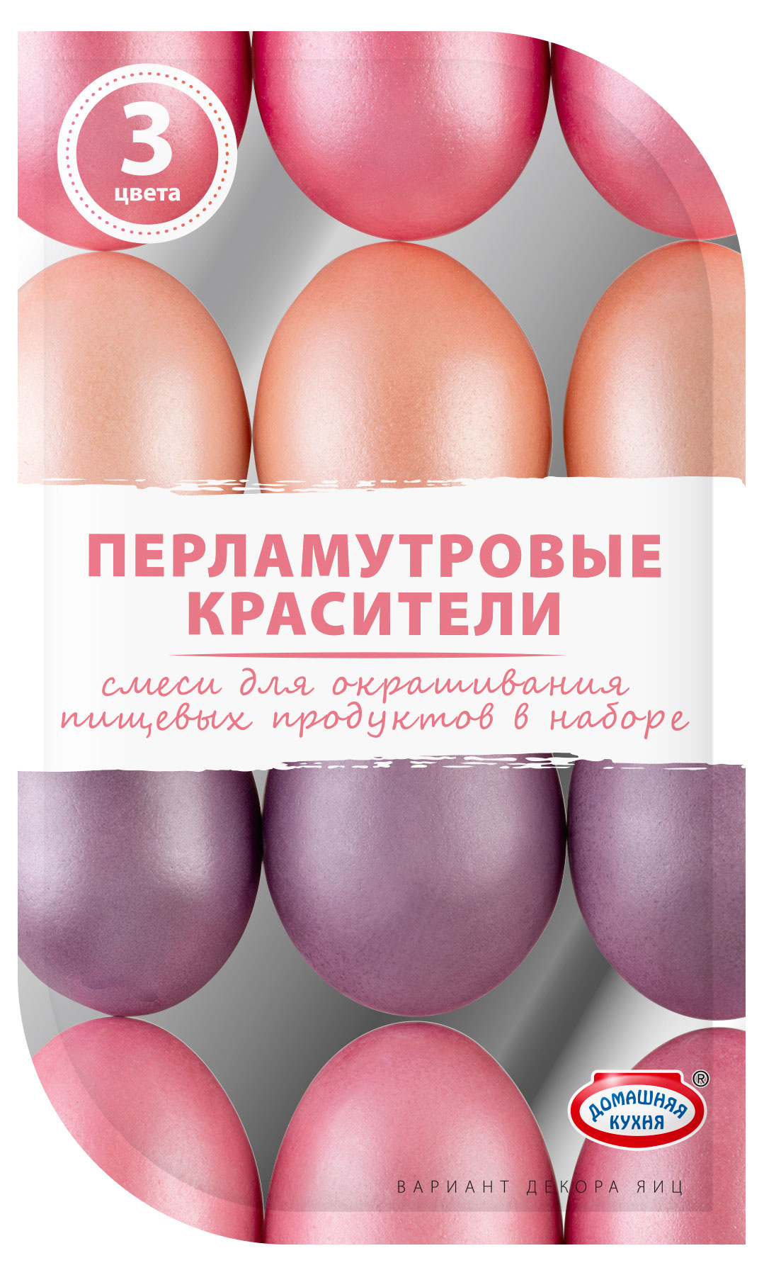 

Красители для декорирования яиц Домашняя кухня перламутровые, 3 цвета