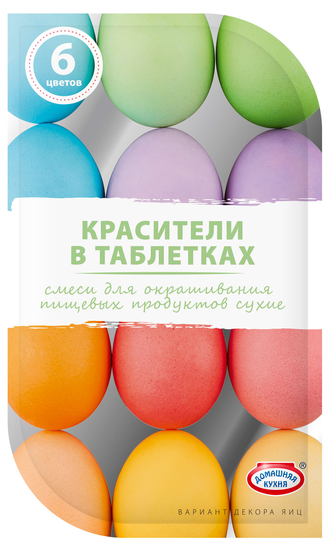 

Красители для декорирования яиц Домашняя кухня пищевые сухие в таблетках, 6 цветов