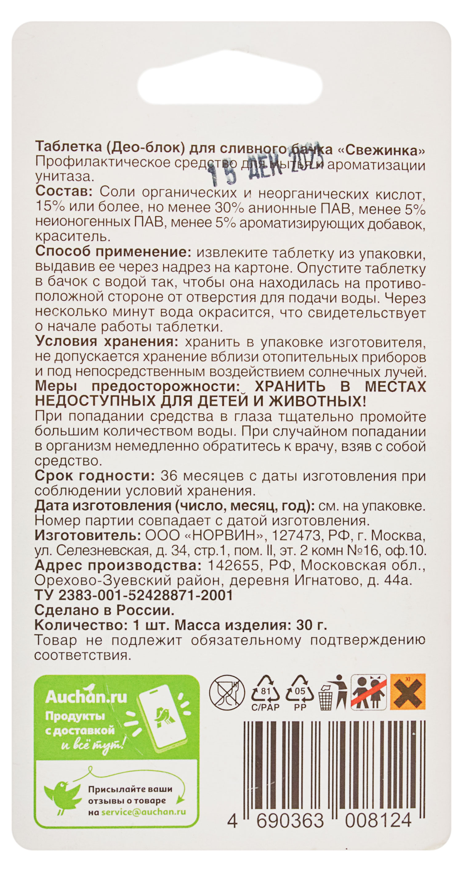 Превью изображения товара