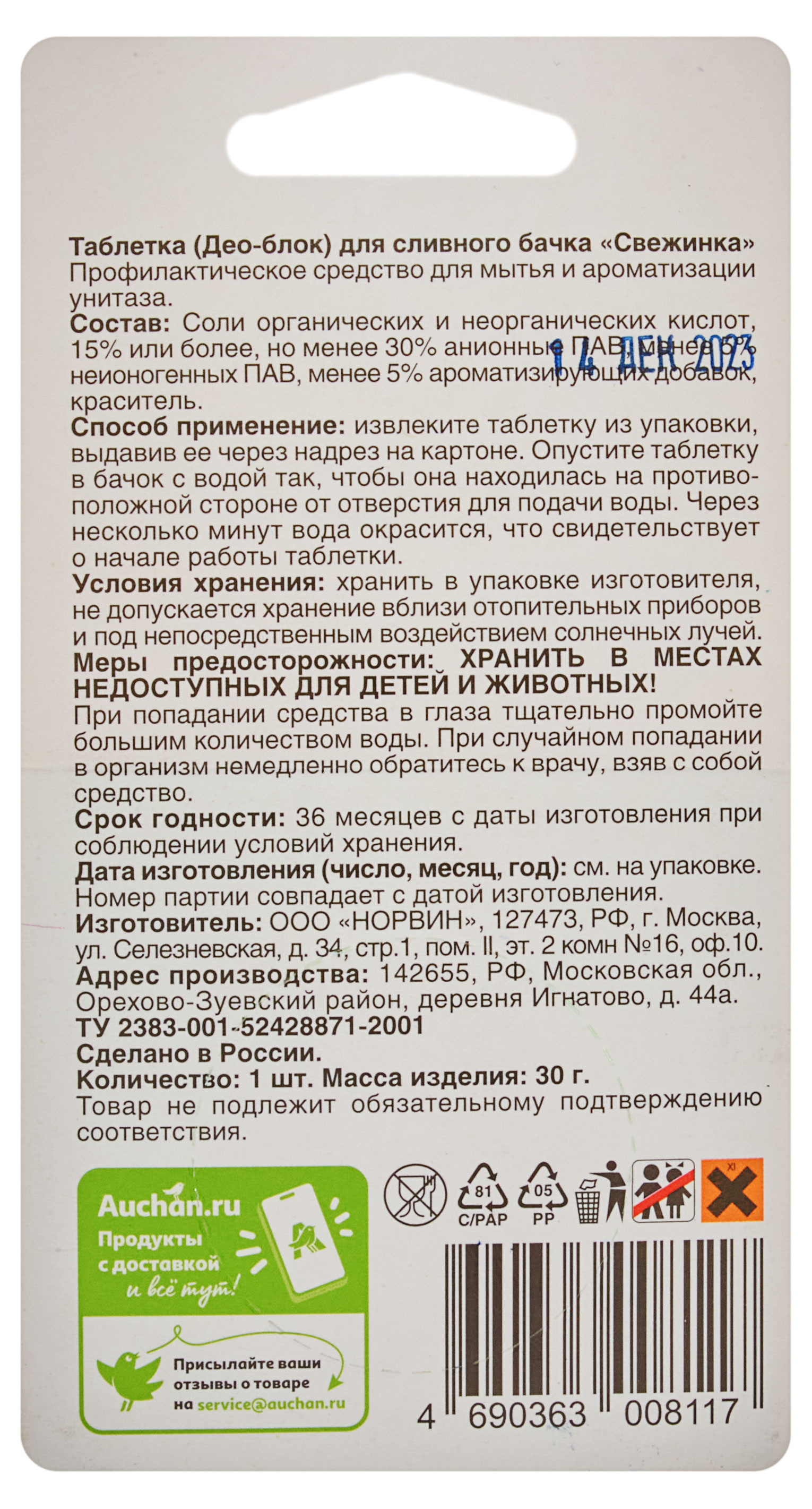 Превью изображения товара