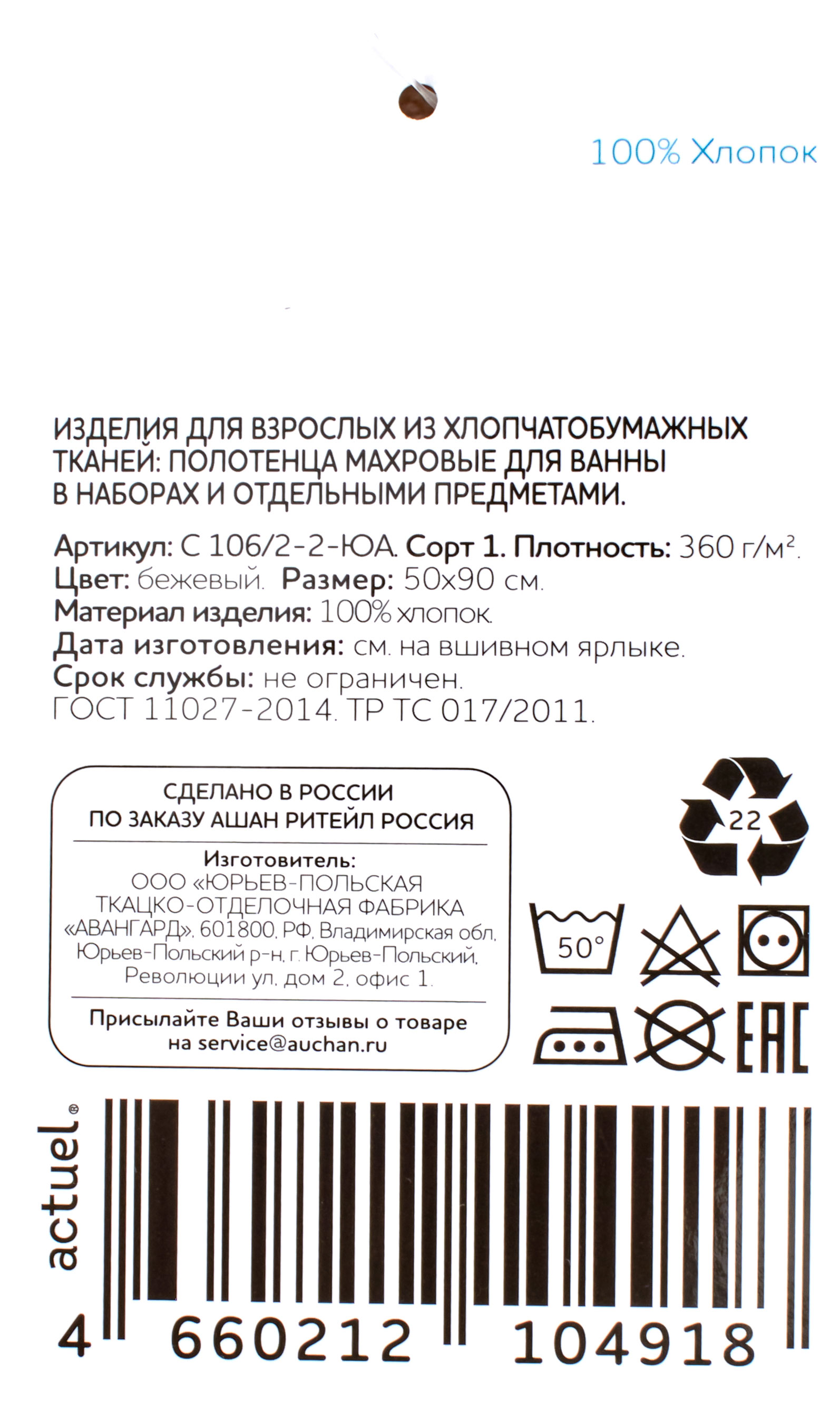 Превью изображения товара