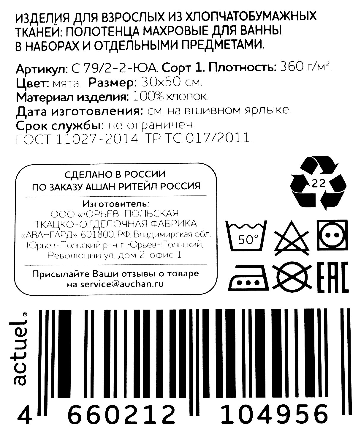 Превью изображения товара