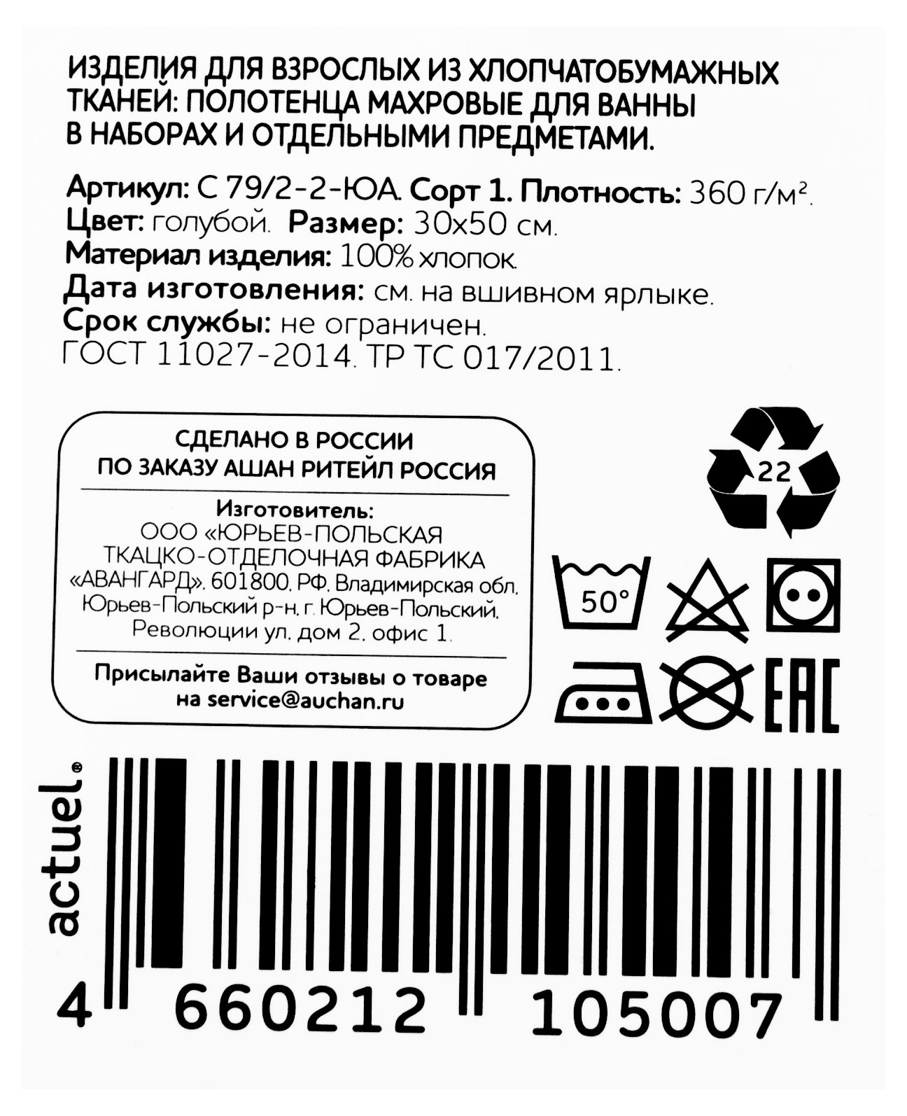 Превью изображения товара