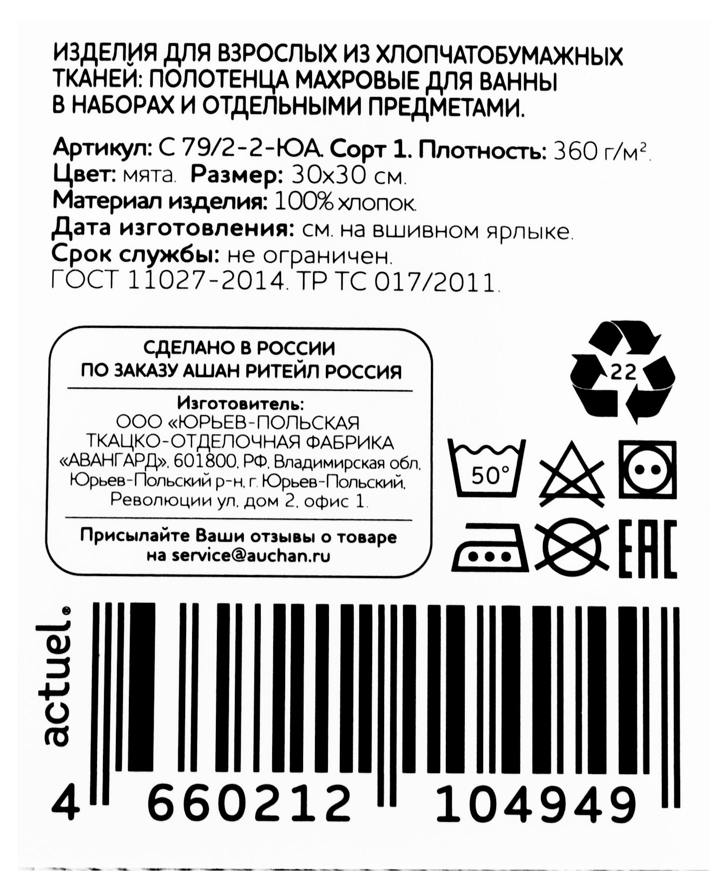 Превью изображения товара