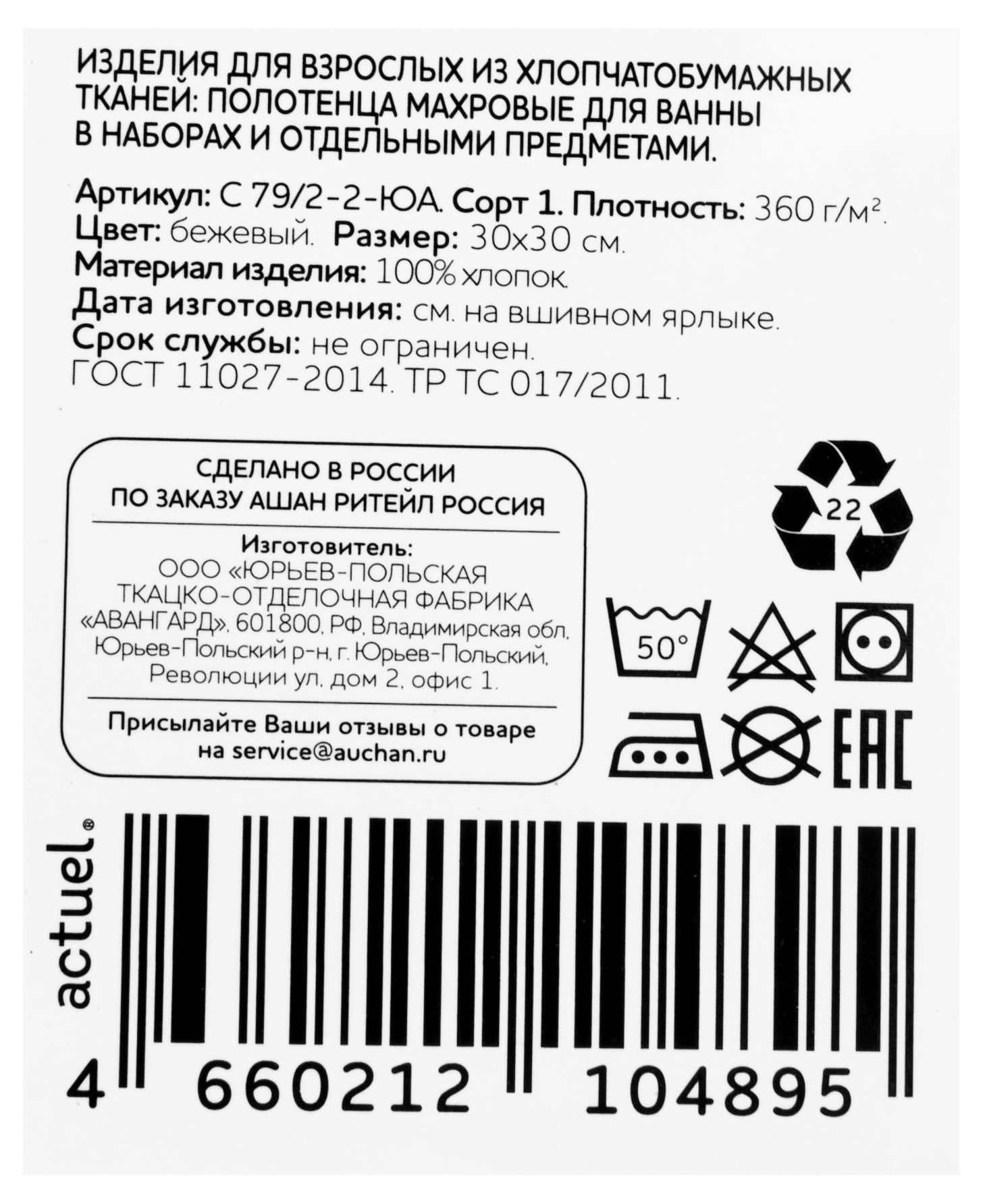 Превью изображения товара