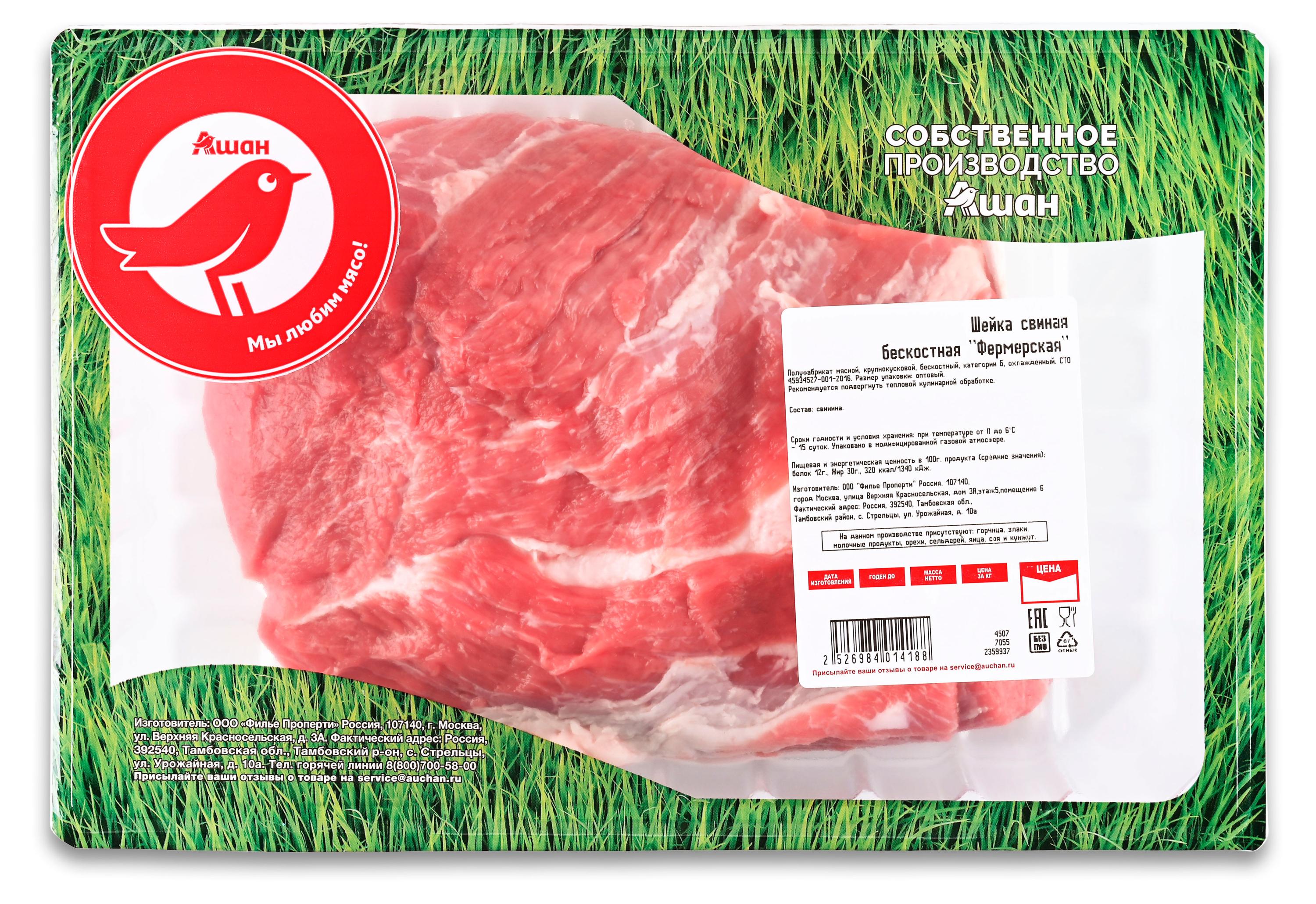 Изображение товара Шейка свиная АШАН Красная птица фермерская бескостная охлажденная, ~ 2,4 кг