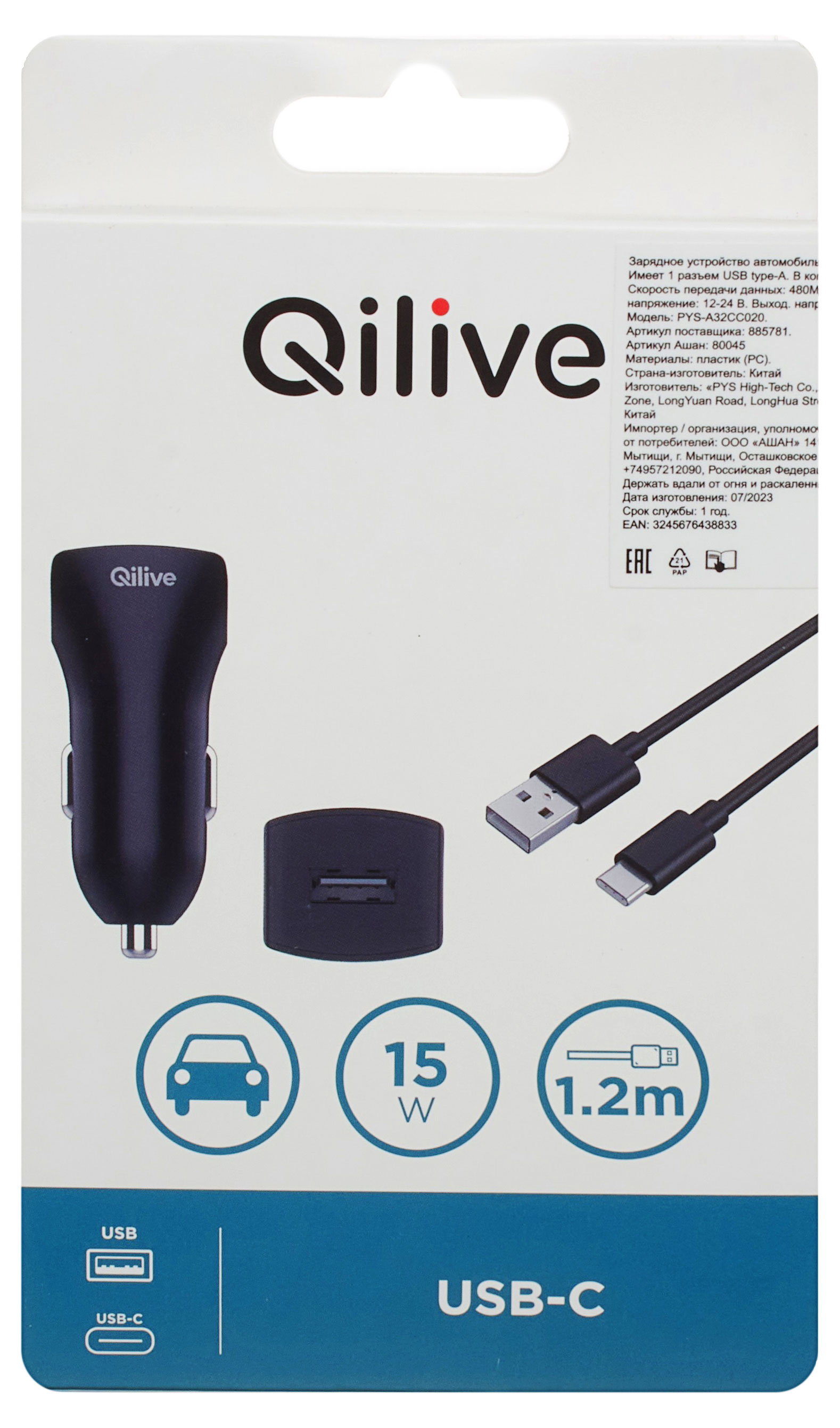 

Устройство зарядное автомобильное Qilive 1 USB 3A + USB-С 2.0 1,2 м черный
