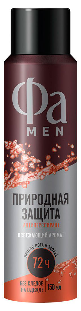 Фа | Аэрозоль антиперспирант мужской «Фа» Pure Protection, аромат гуараны, 72 ч, 150 мл