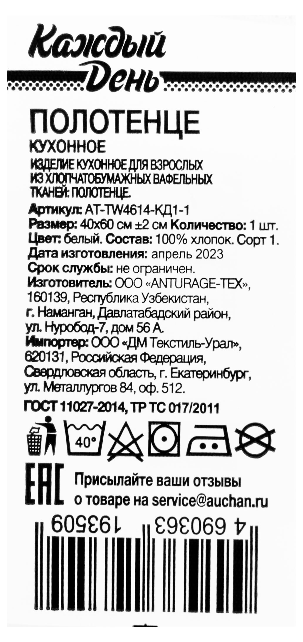 Превью изображения товара