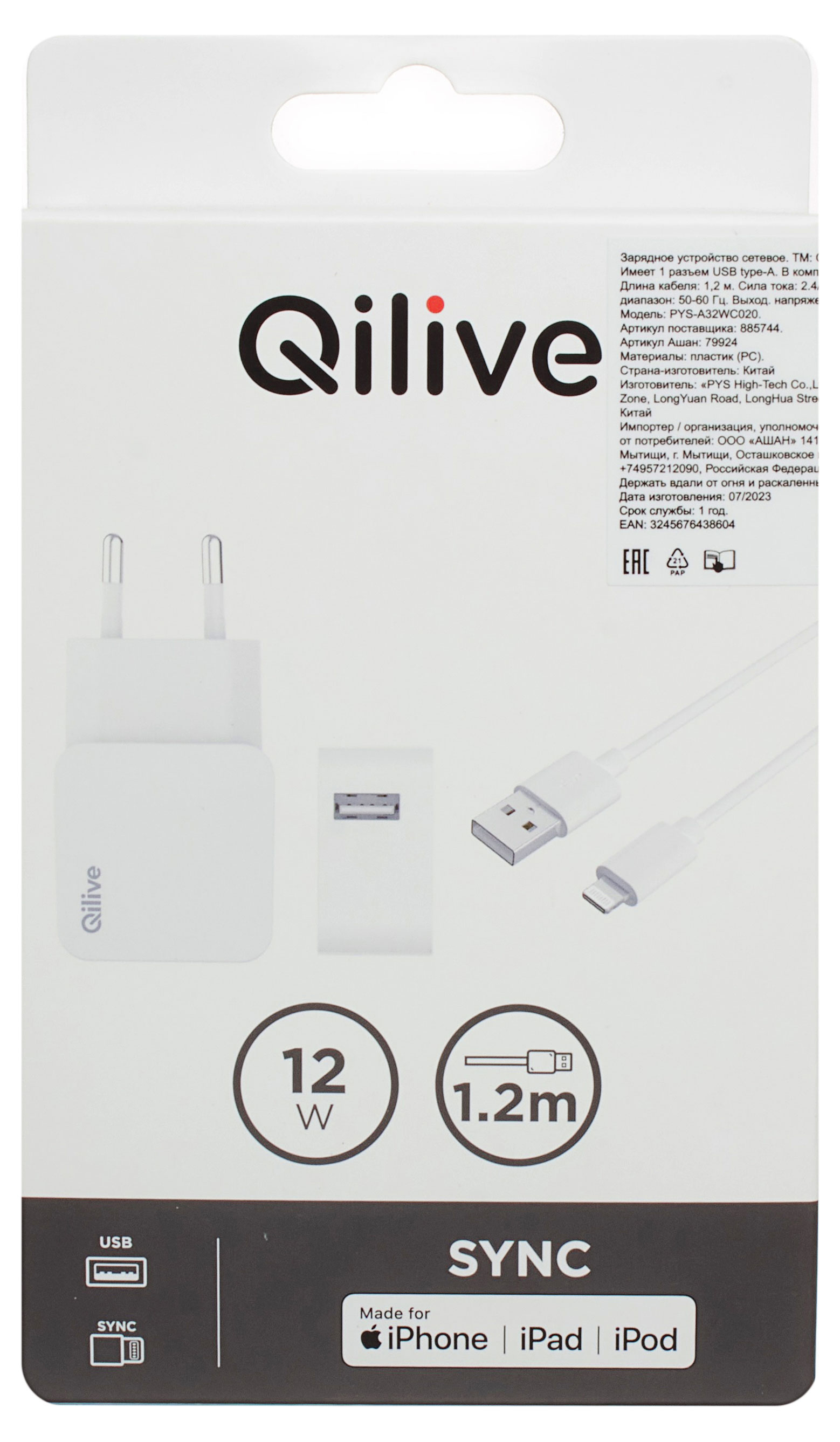

Устройство зарядное сетевое Qilive 2.4A + кабель 8 PIN 1,2 м MFI белый