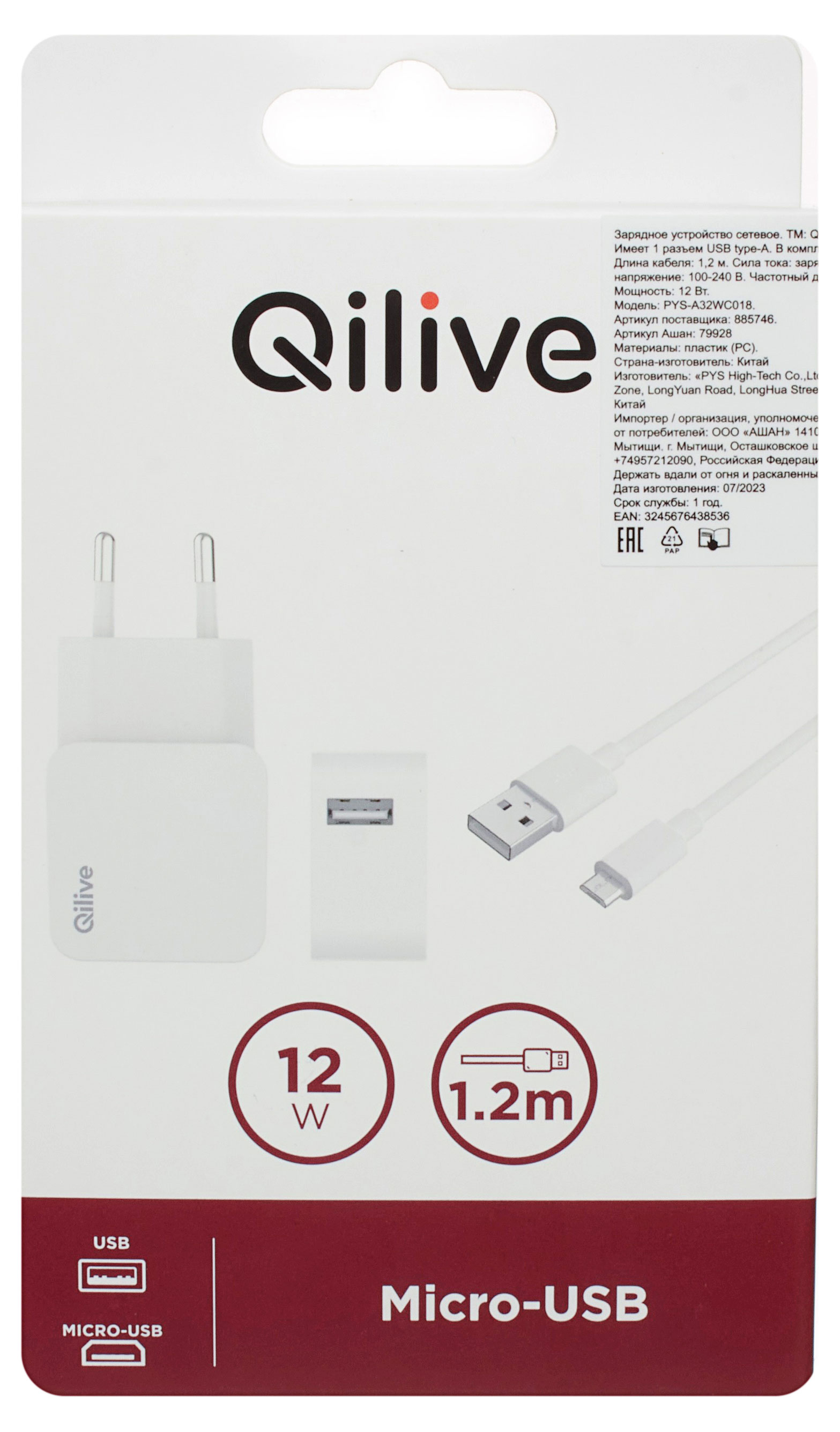 

Устройство зарядное сетевое Qilive 1 USB 2.4A + MICRO USB 1,2 м белый