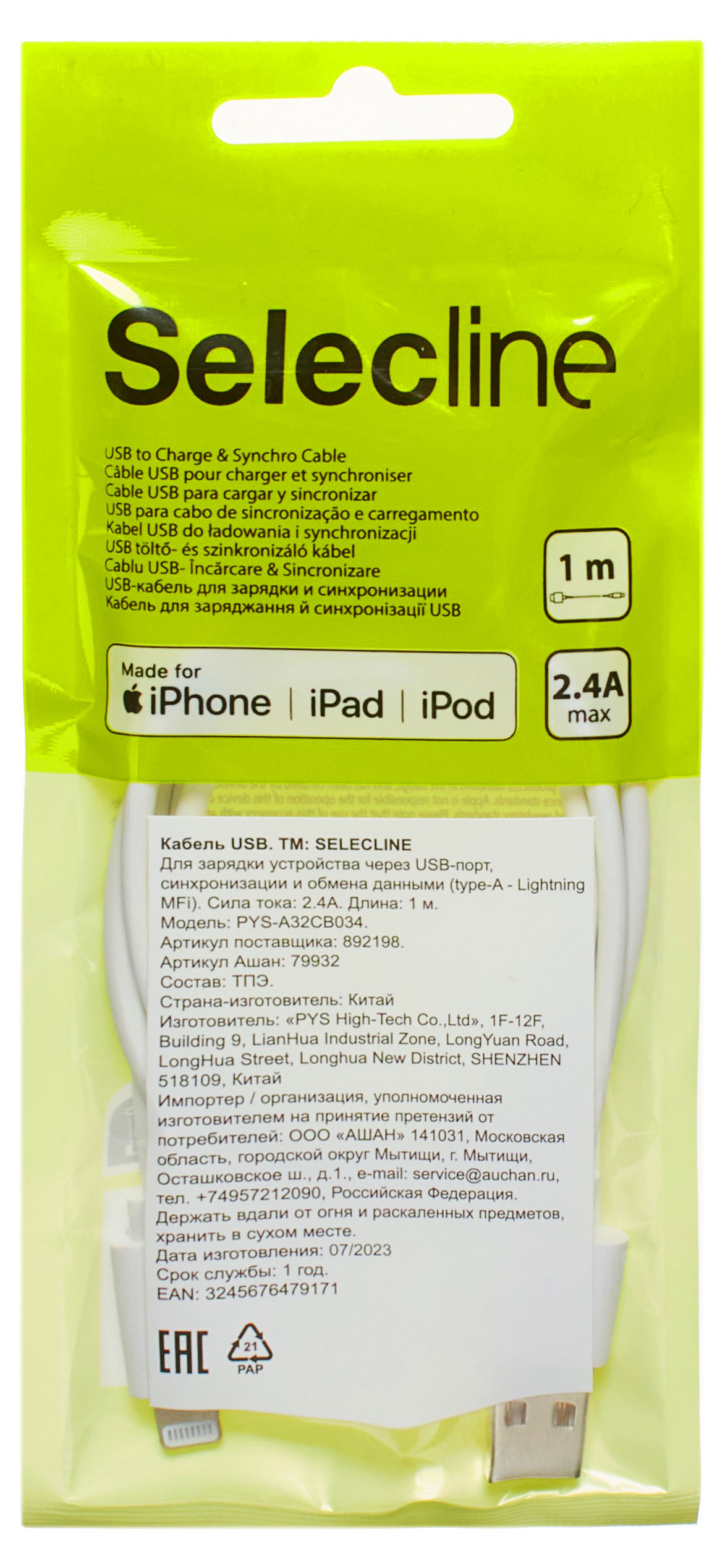 Превью изображения товара