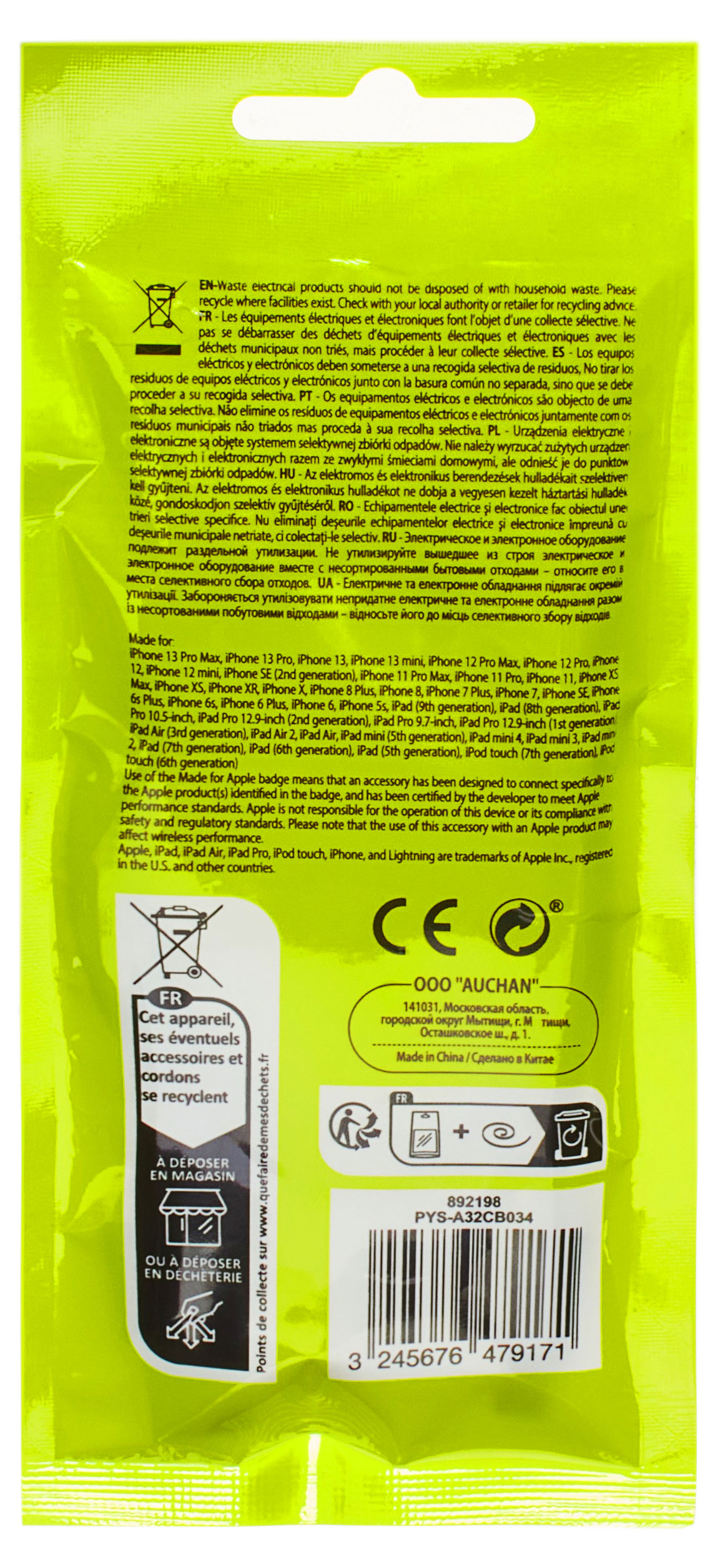 Превью изображения товара