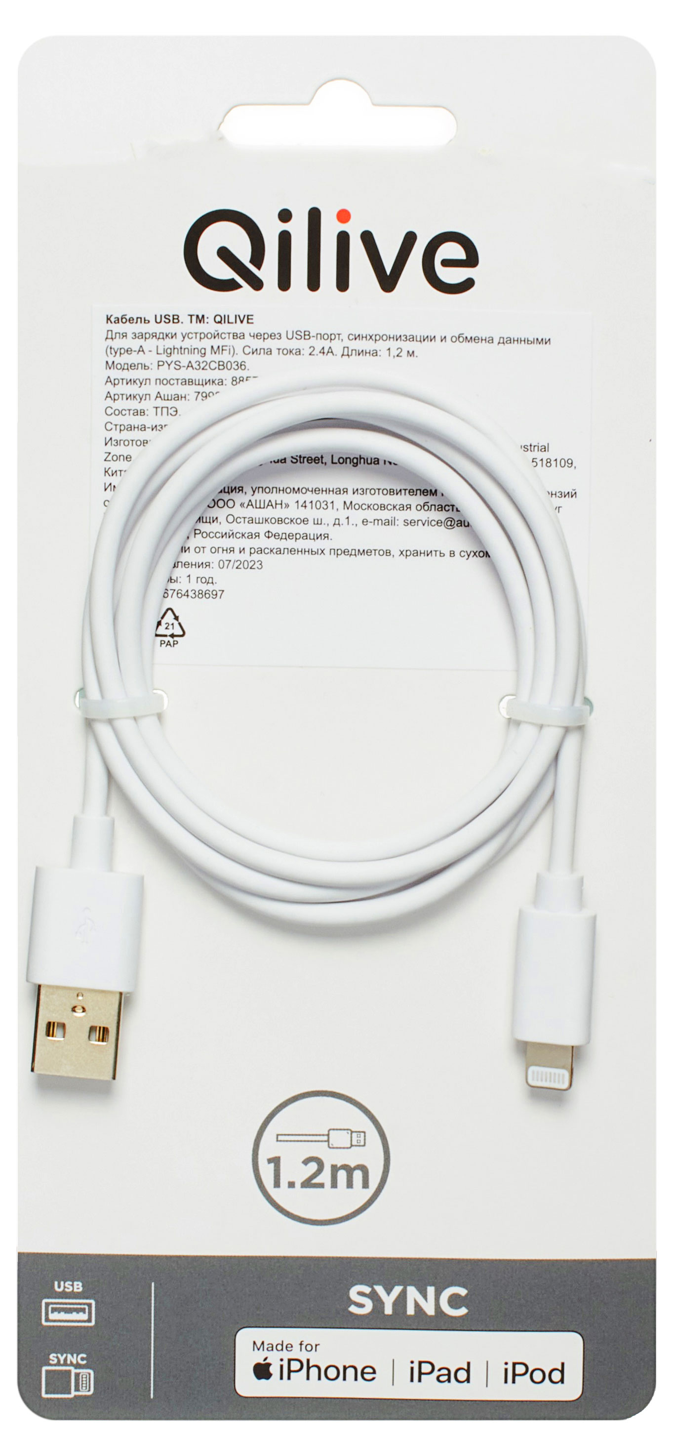

Кабель Qilive USB-8 PIN MFI 2.4A белый, 1,2 м