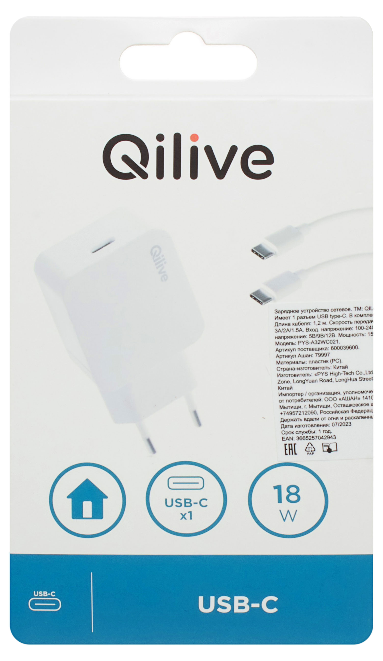 

Устройство зарядное сетевое Qilive 1 USB-C PD18W + USB- C to USB- C 1,2м белый
