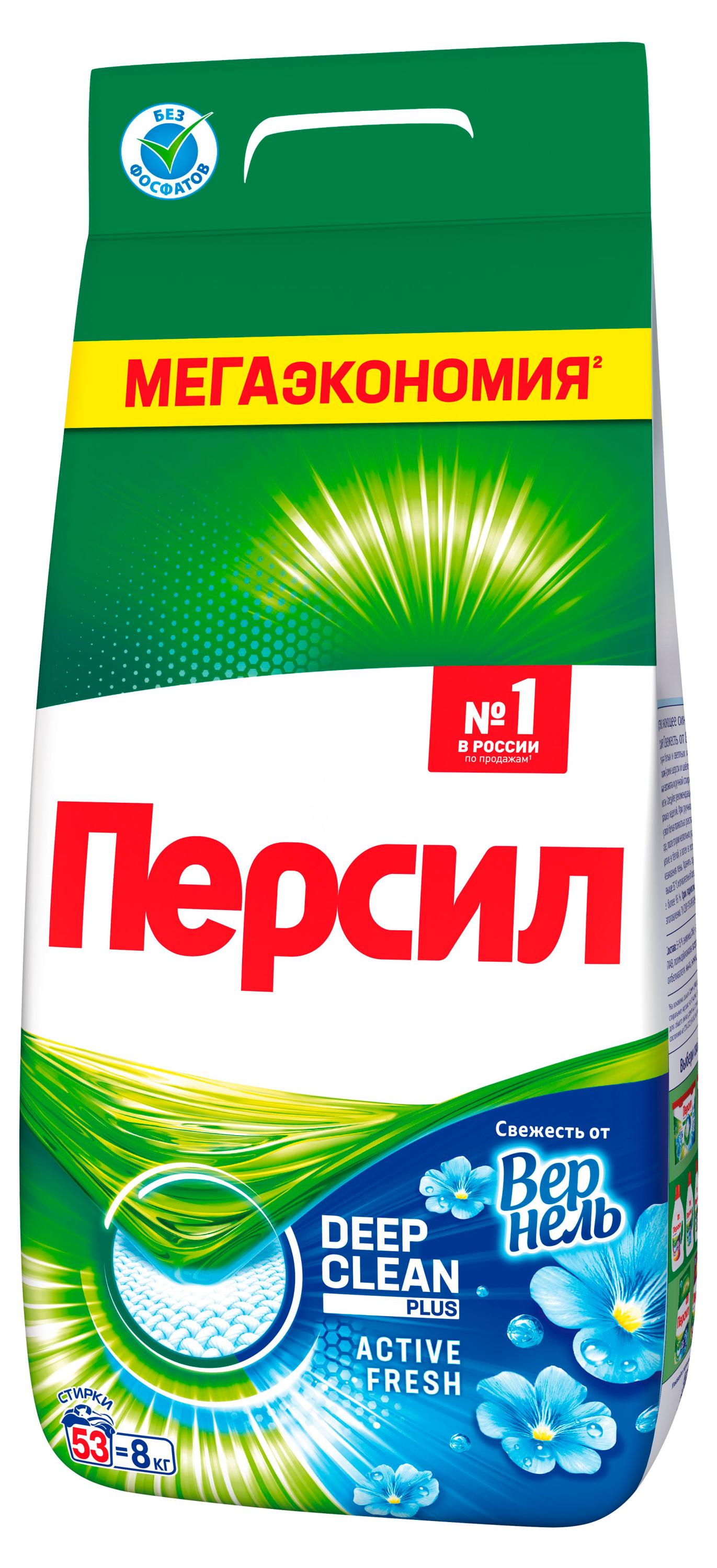 

Cтиральный порошок Персил Свежесть от Vernel для белого белья, 8 кг (53 стирок)