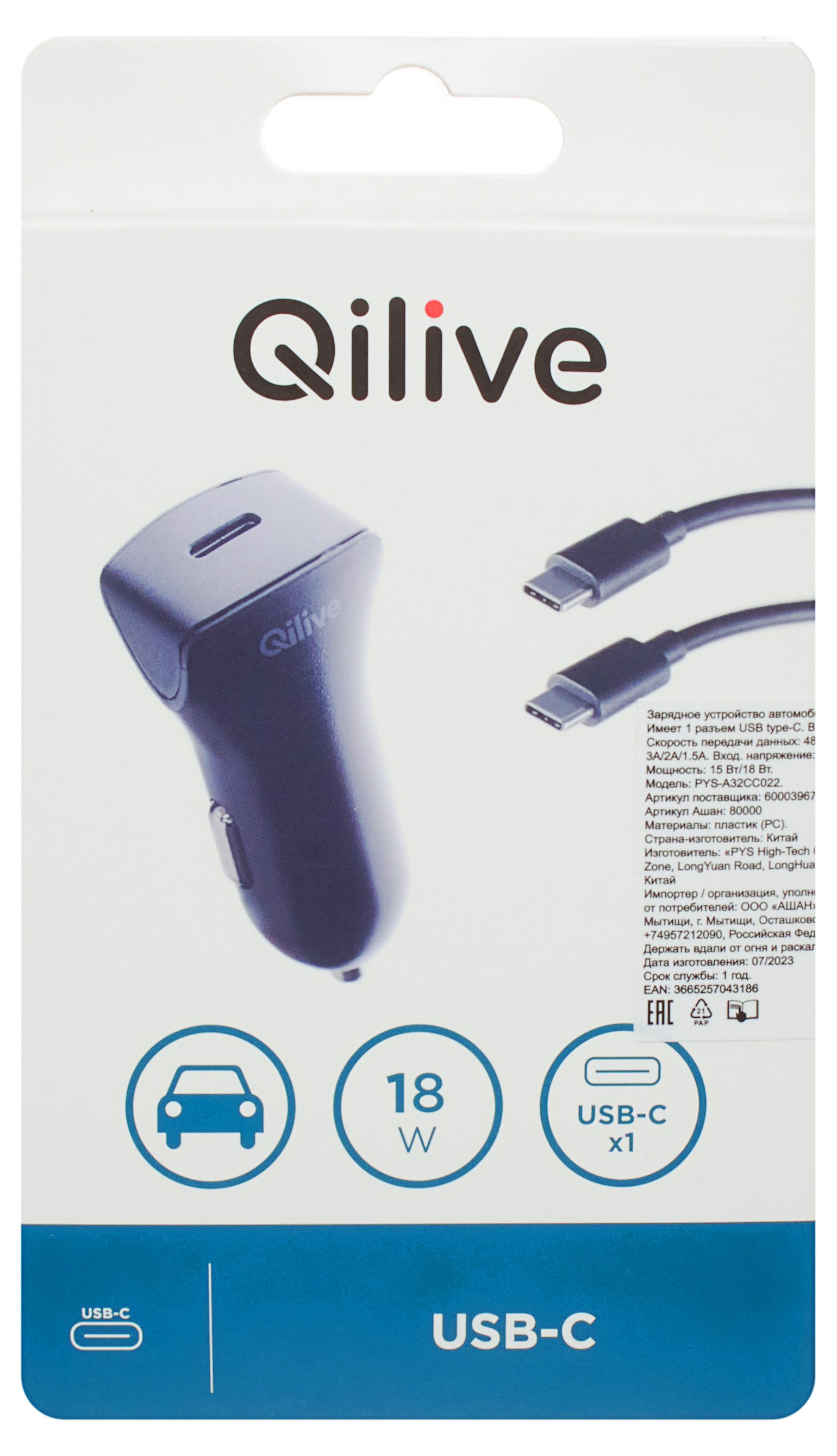 

Устройство зарядное автомобильное Qilive 1 USB-С PD18W + USB-С 2.0 1,2 м черный
