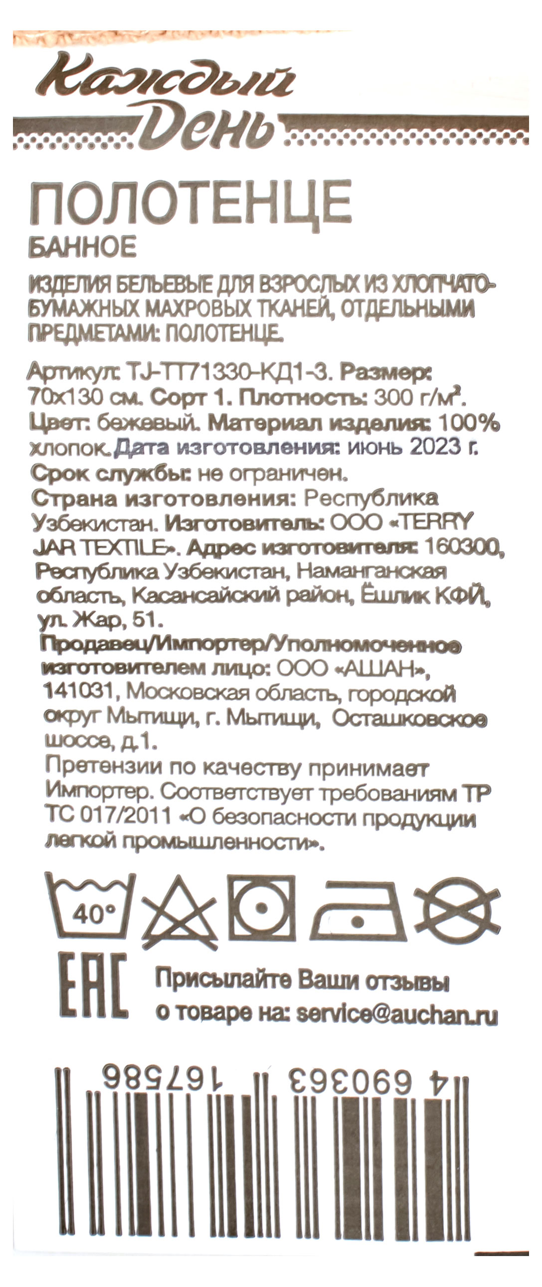 Превью изображения товара