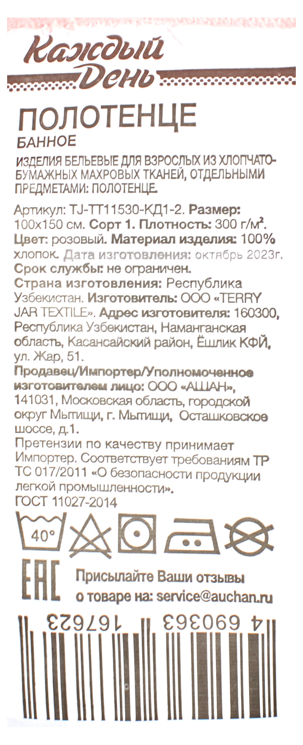 Превью изображения товара