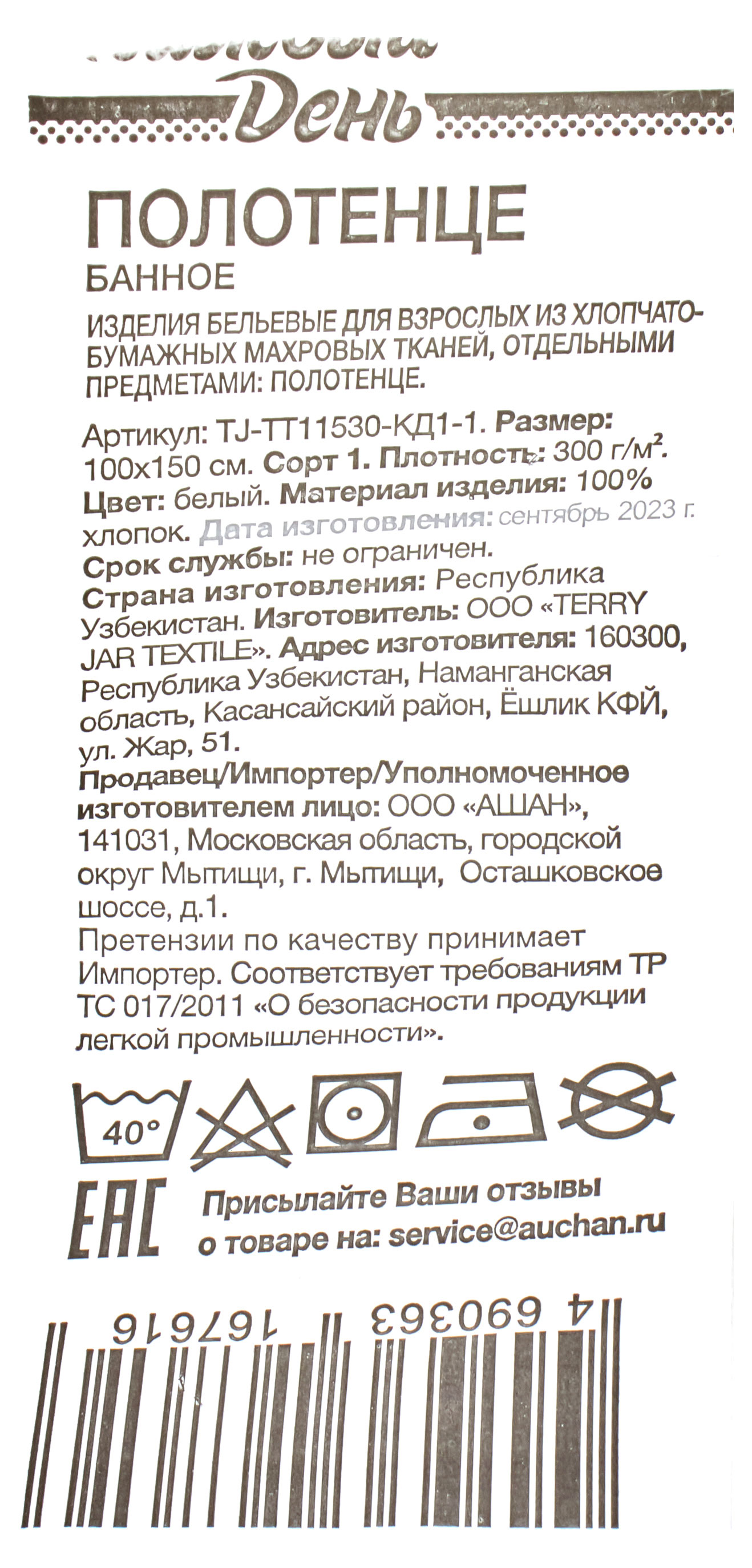 Превью изображения товара