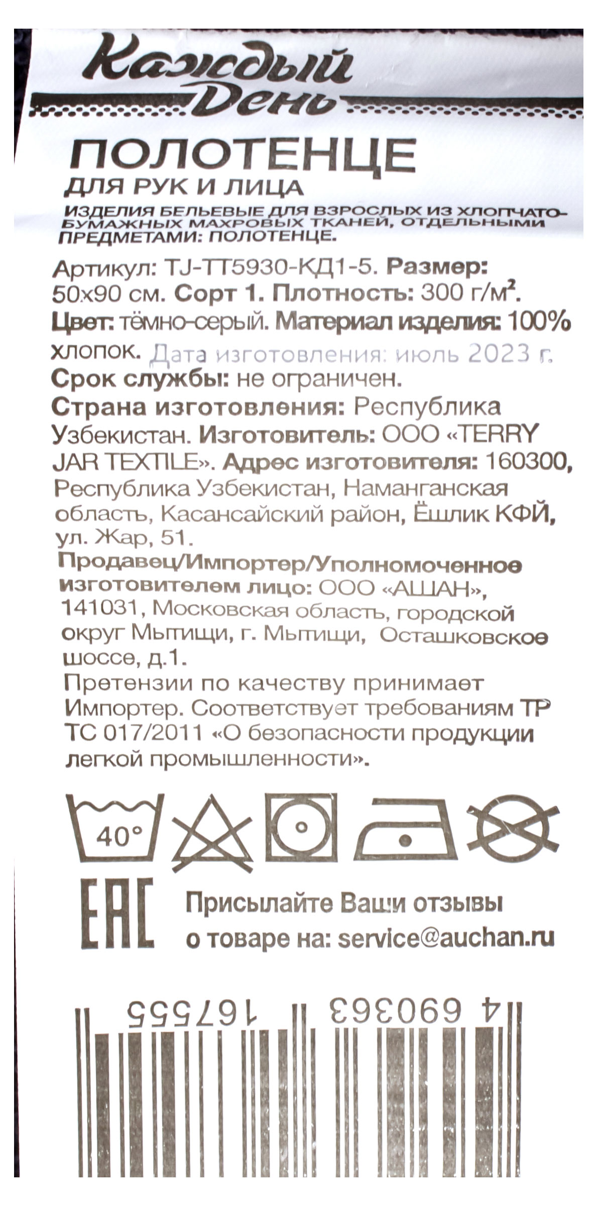 Превью изображения товара