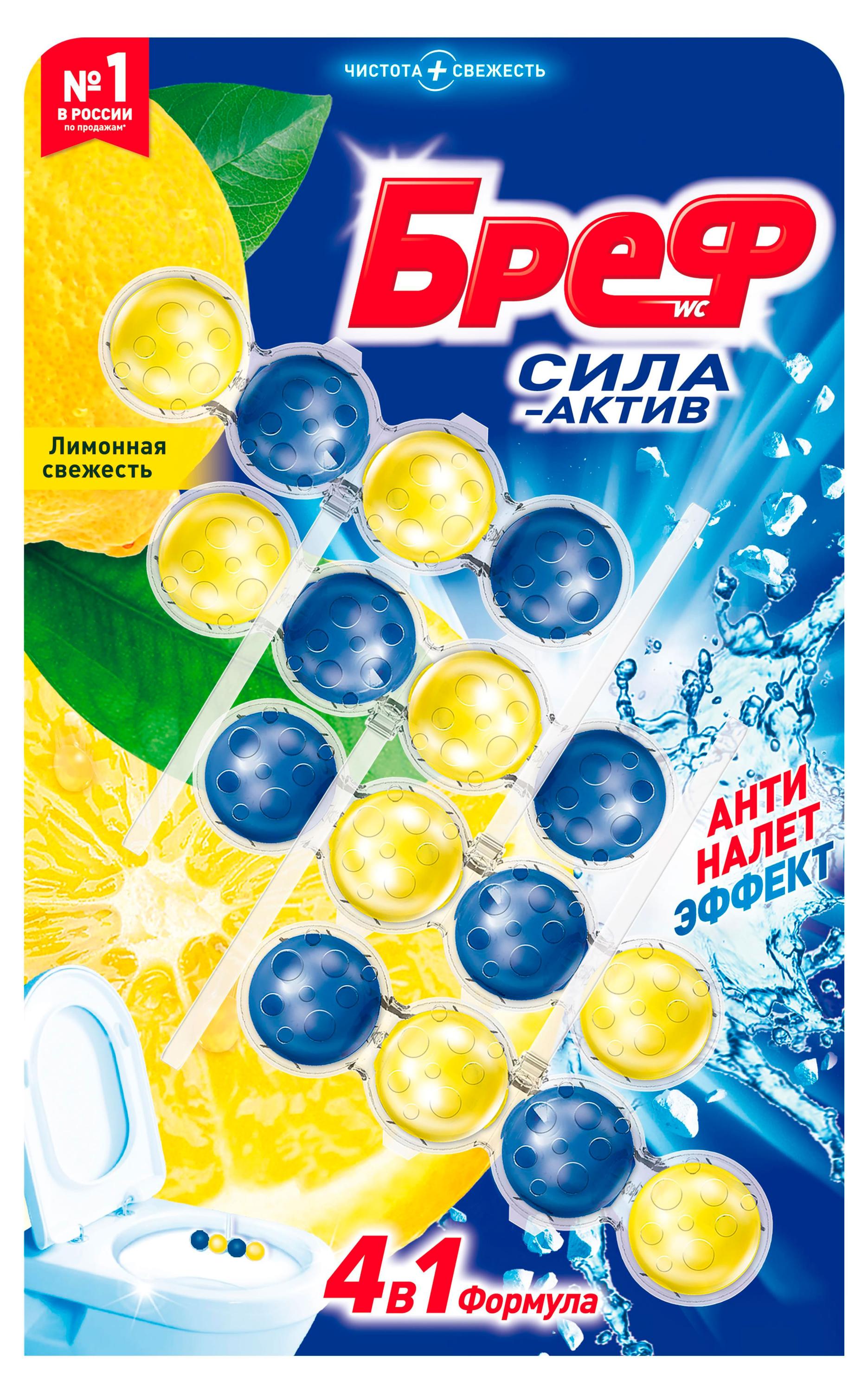 

Туалетный блок Бреф Сила-Актив Лимонная свежесть 4 блока, 200 г