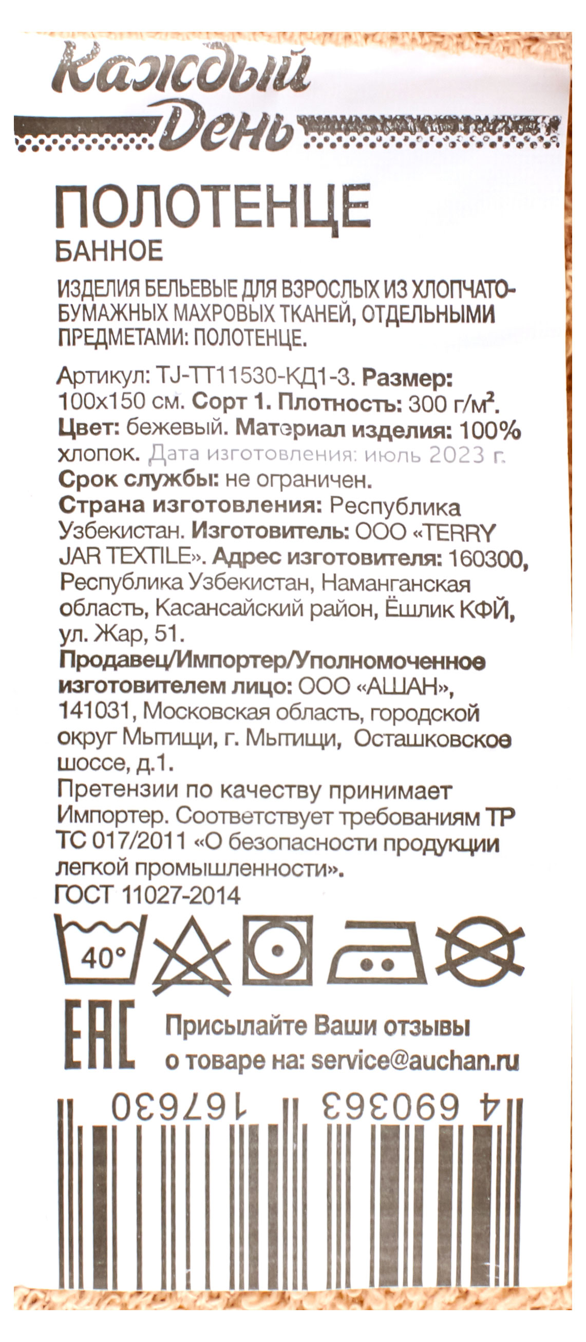 Превью изображения товара